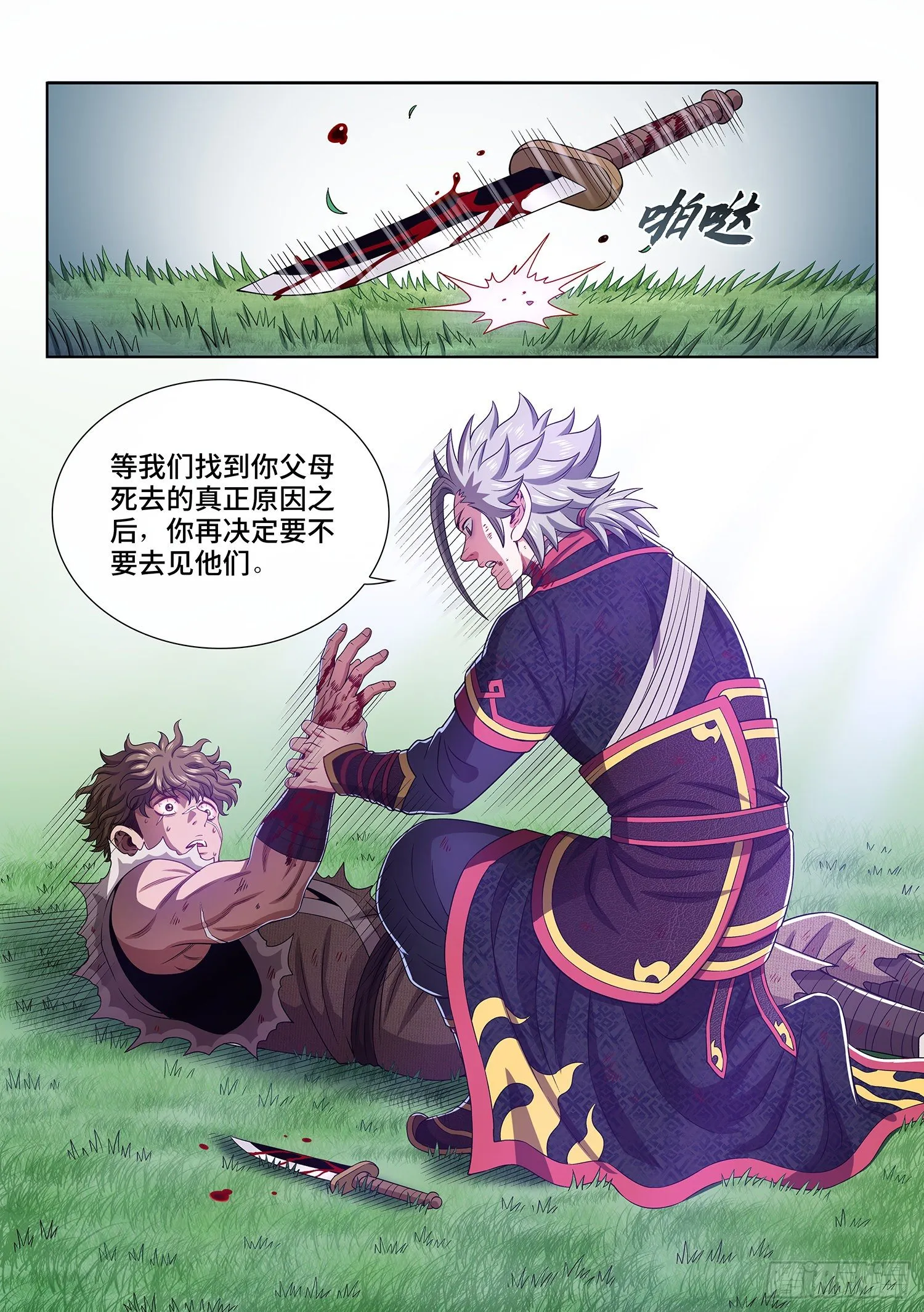 第四七二话·混 乱 第18页