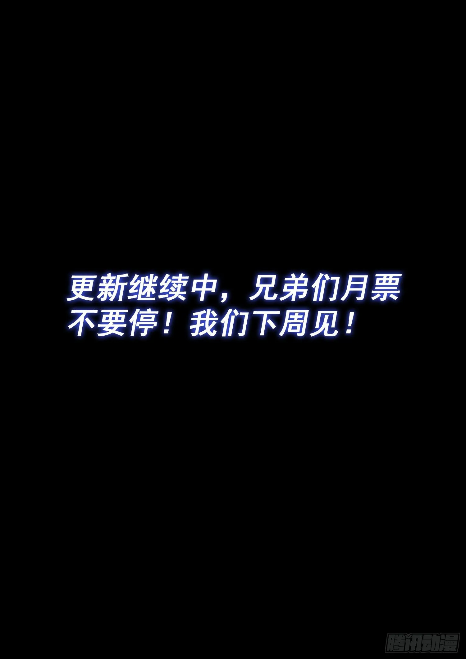 第四七二话·混 乱 第19页