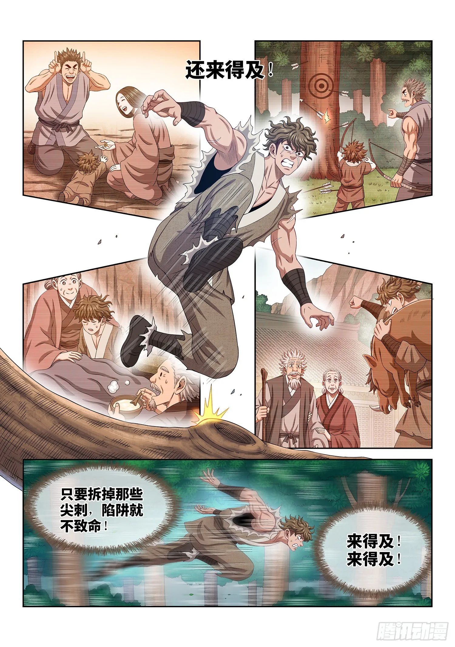 第四七一话·来得及…… 第10页