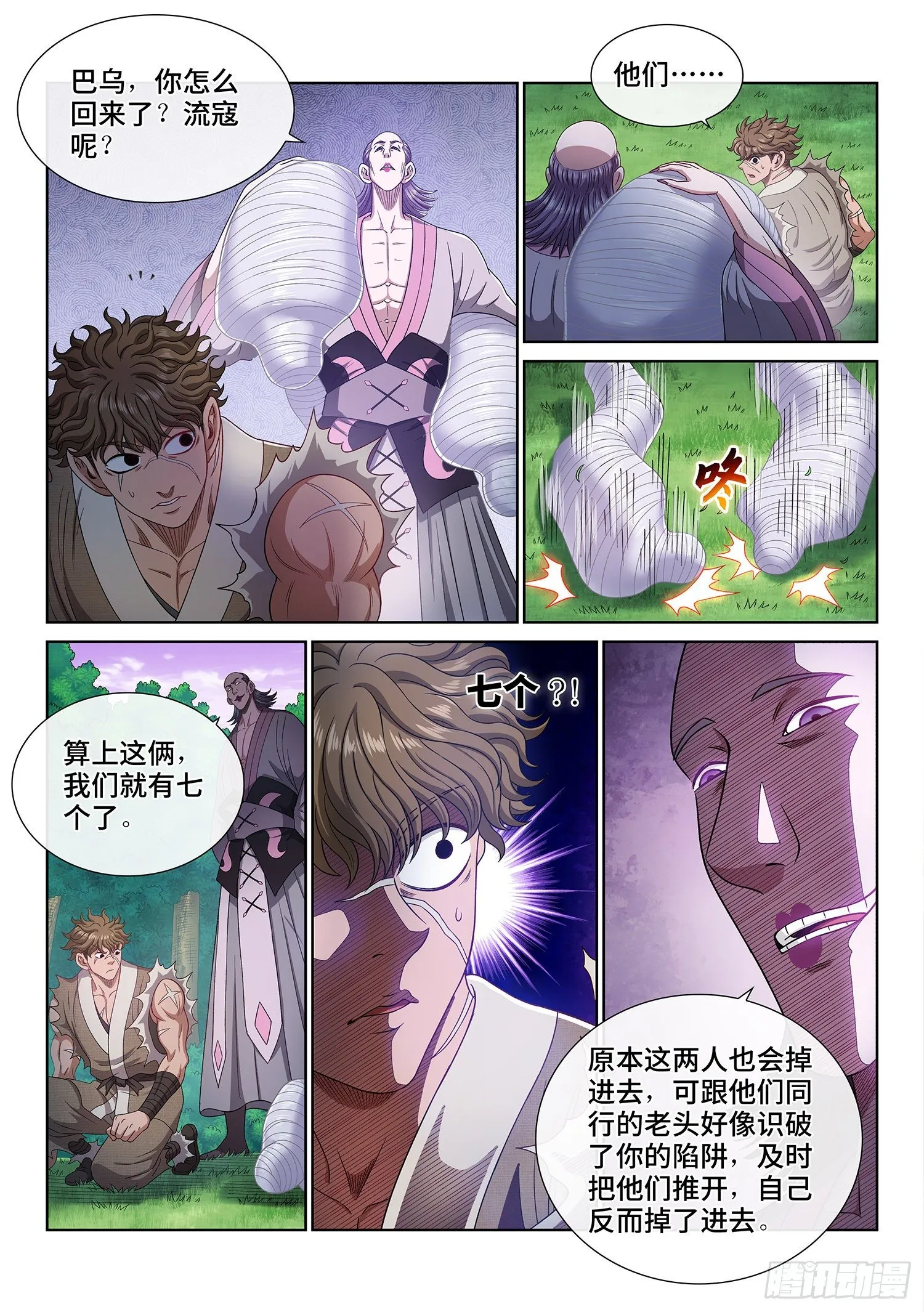 第四七一话·来得及…… 第12页