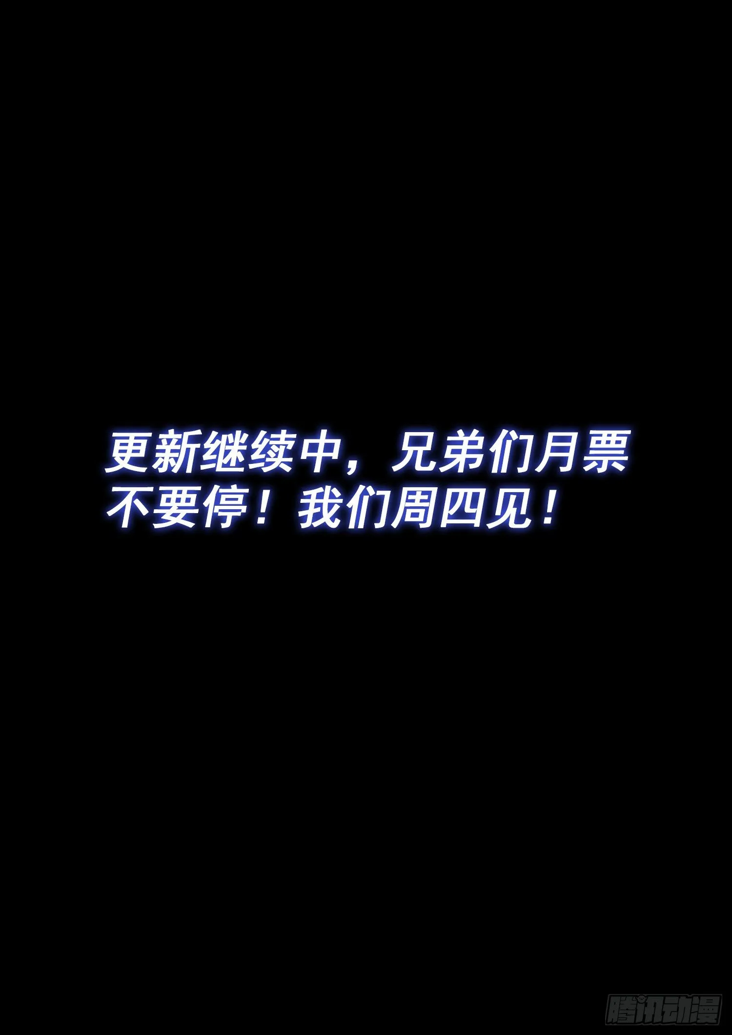 第四七一话·来得及…… 第16页