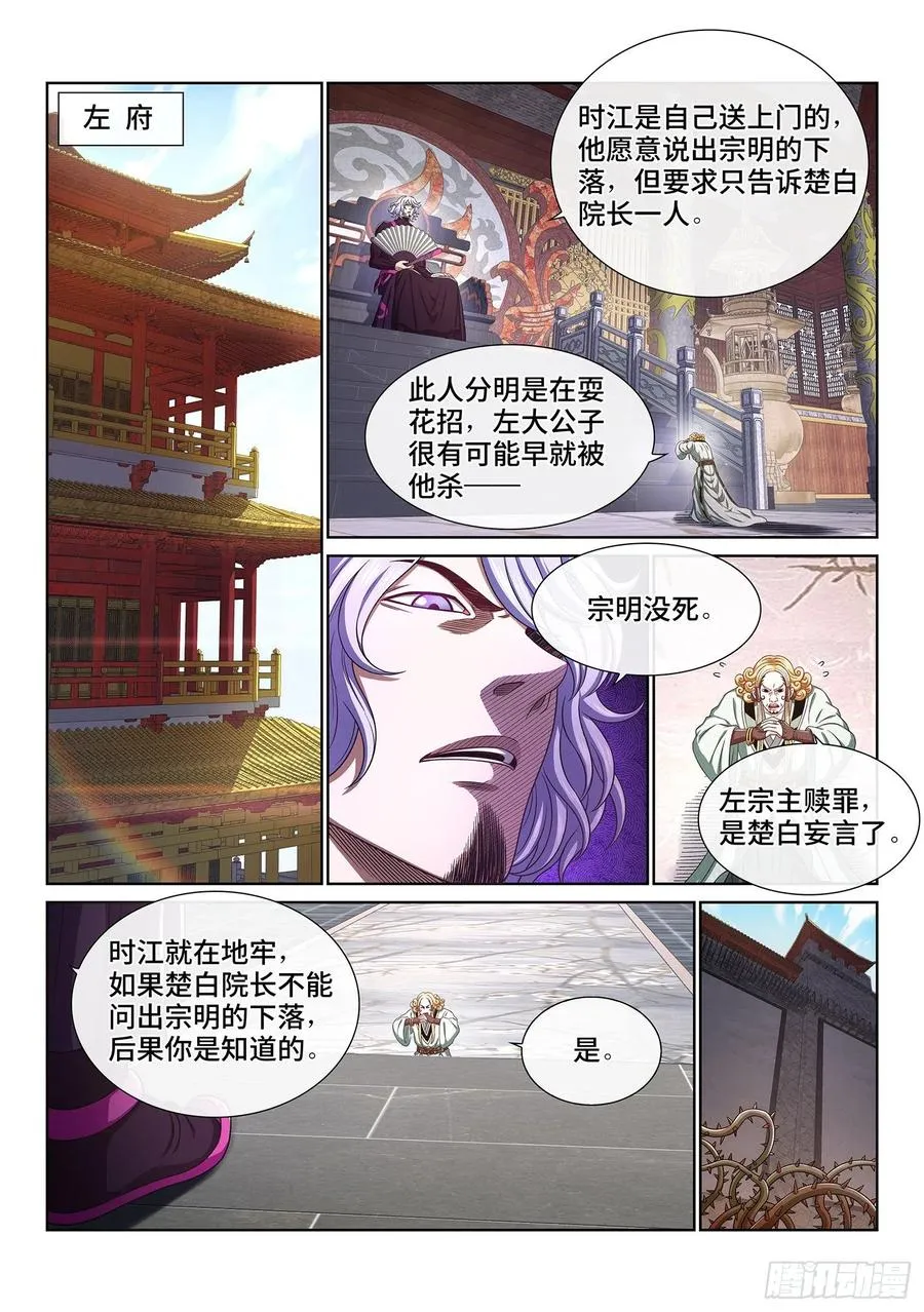 第四七三话·最大的不同 第2页