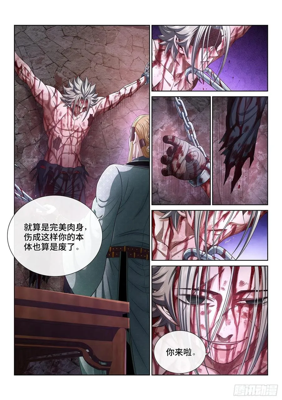 第四七三话·最大的不同 第4页