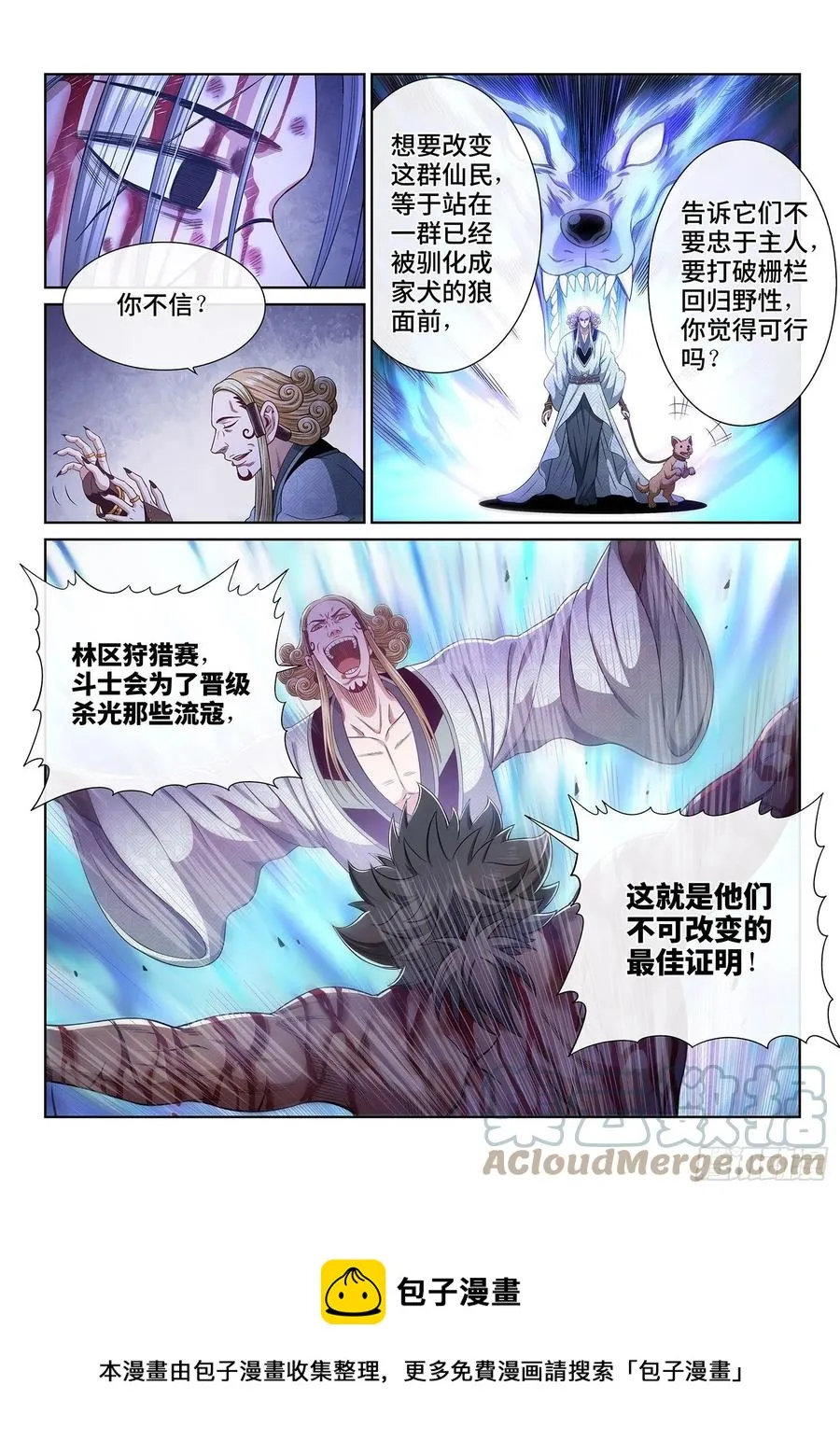 第四七三话·最大的不同 第9页