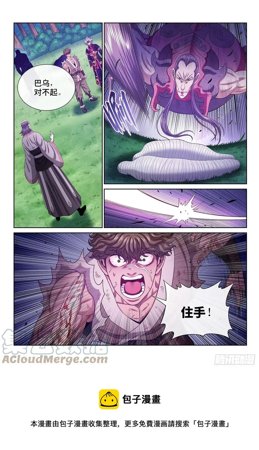 第四七三话·最大的不同 第17页