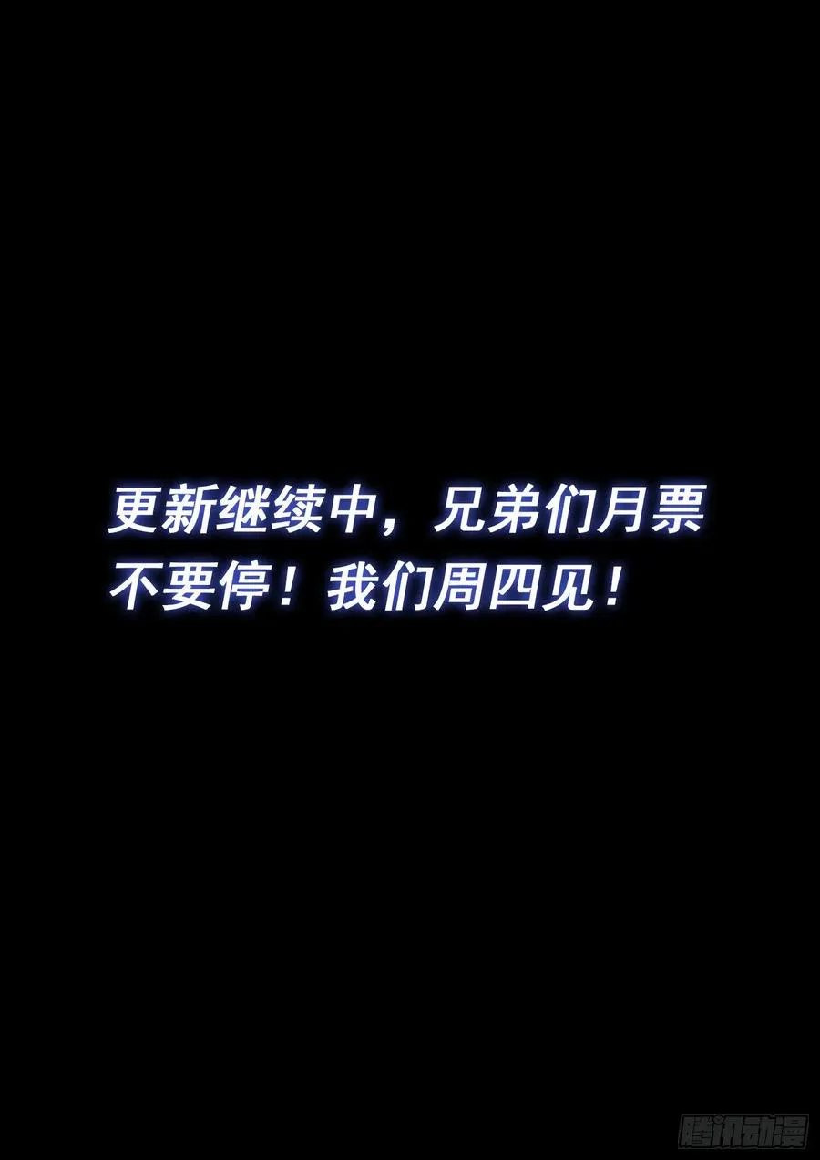 第四七三话·最大的不同 第18页