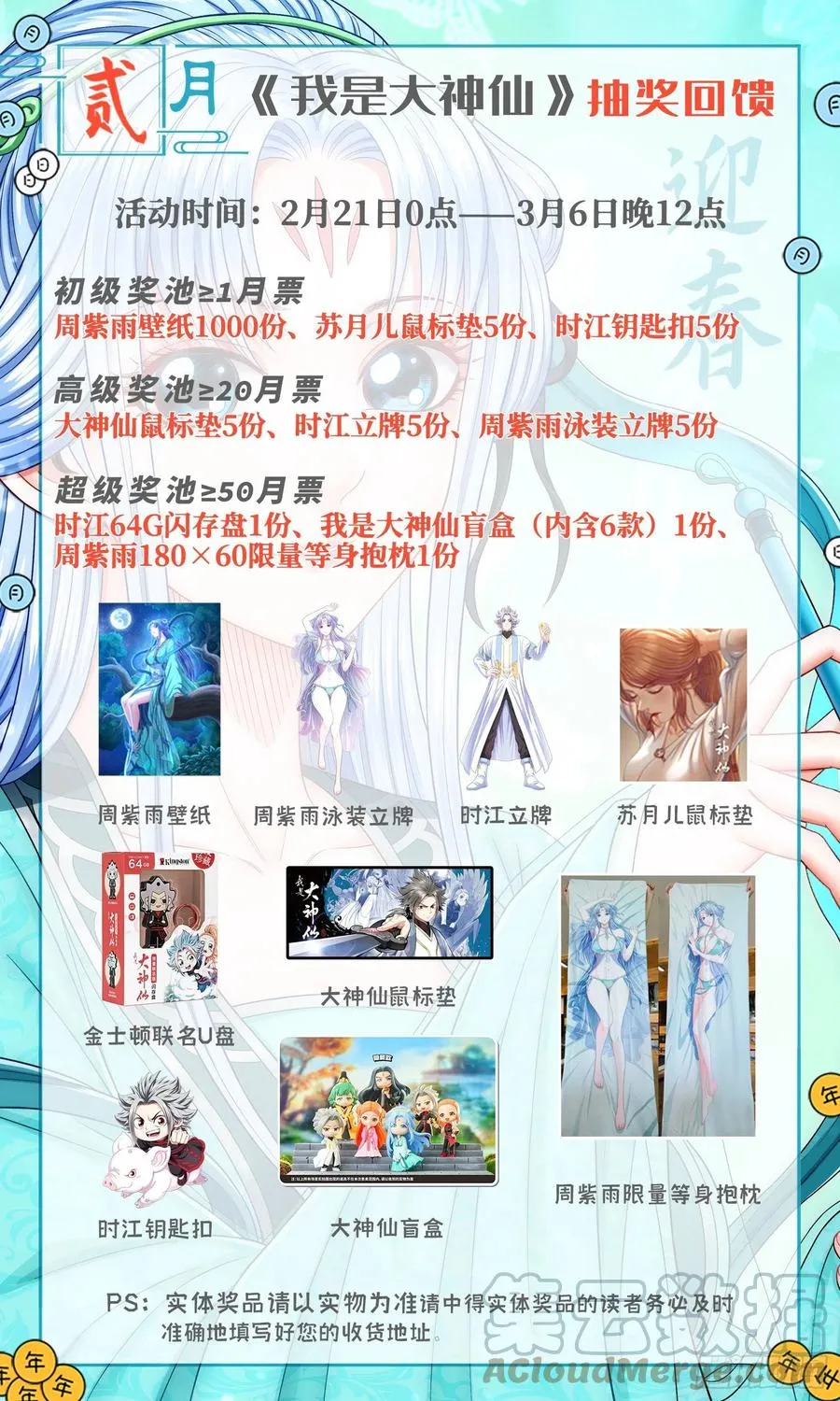 第四七三话·最大的不同 第19页