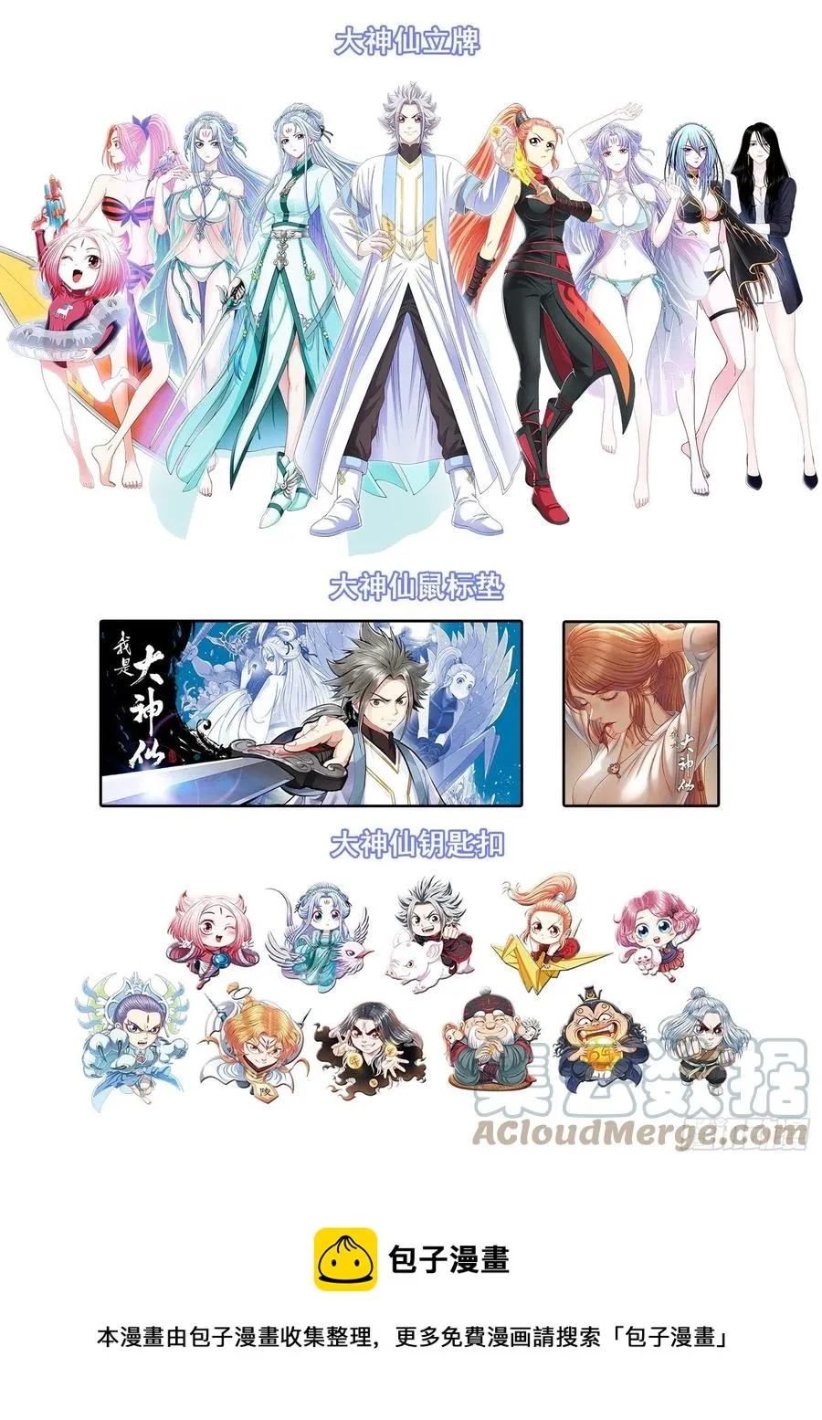 第四七三话·最大的不同 第21页