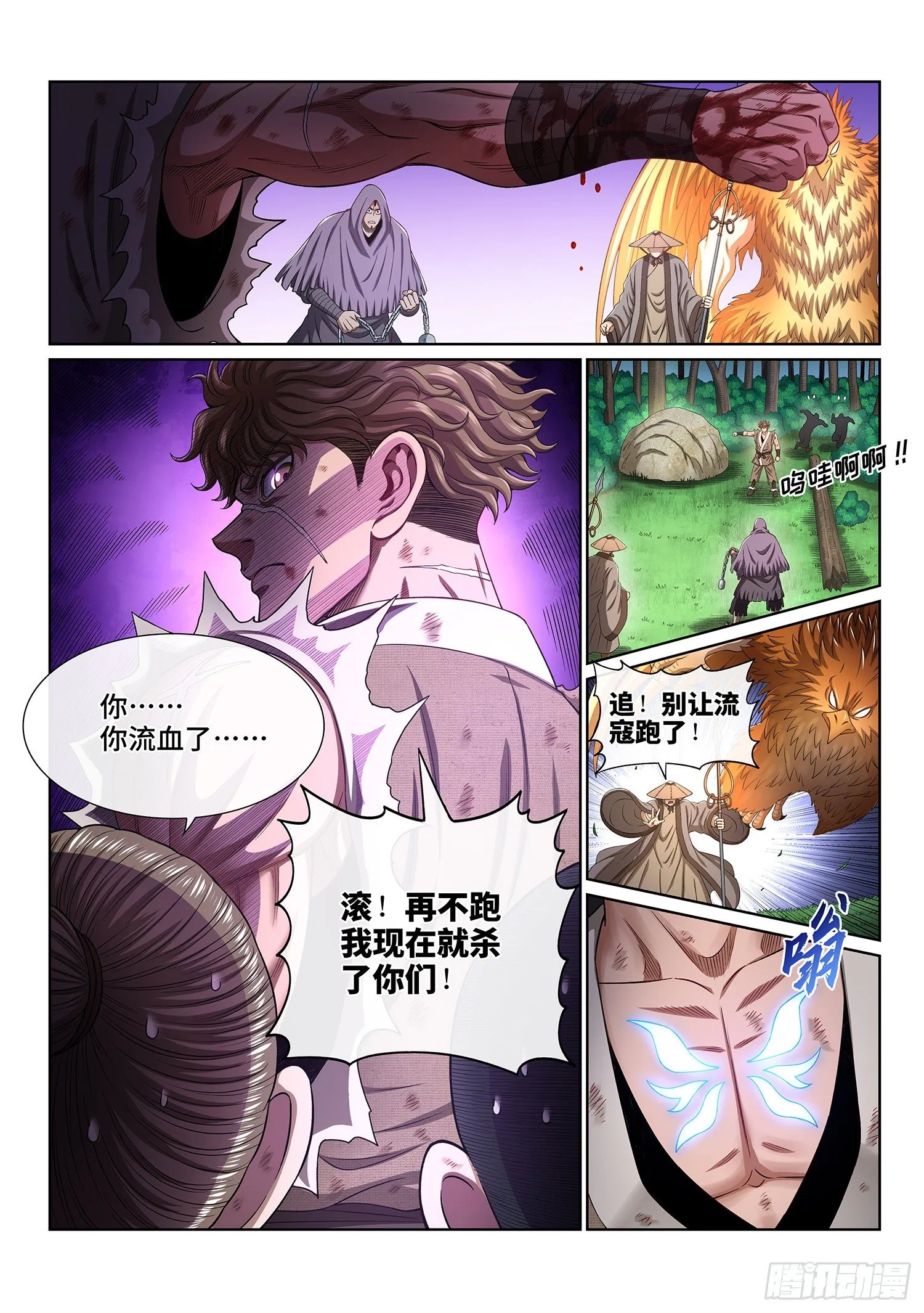 第四七五话·游魂术 第5页