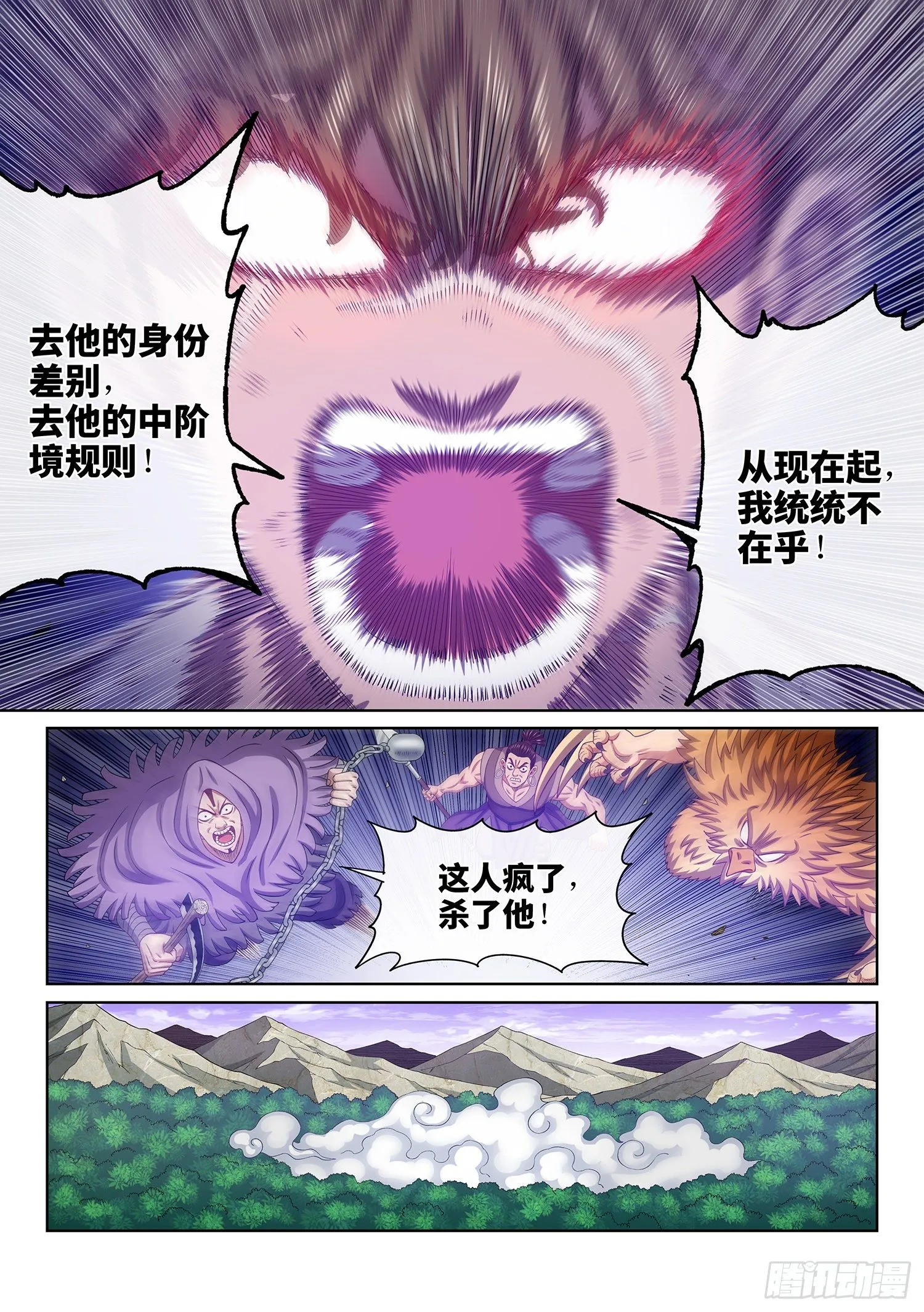 第四七五话·游魂术 第8页