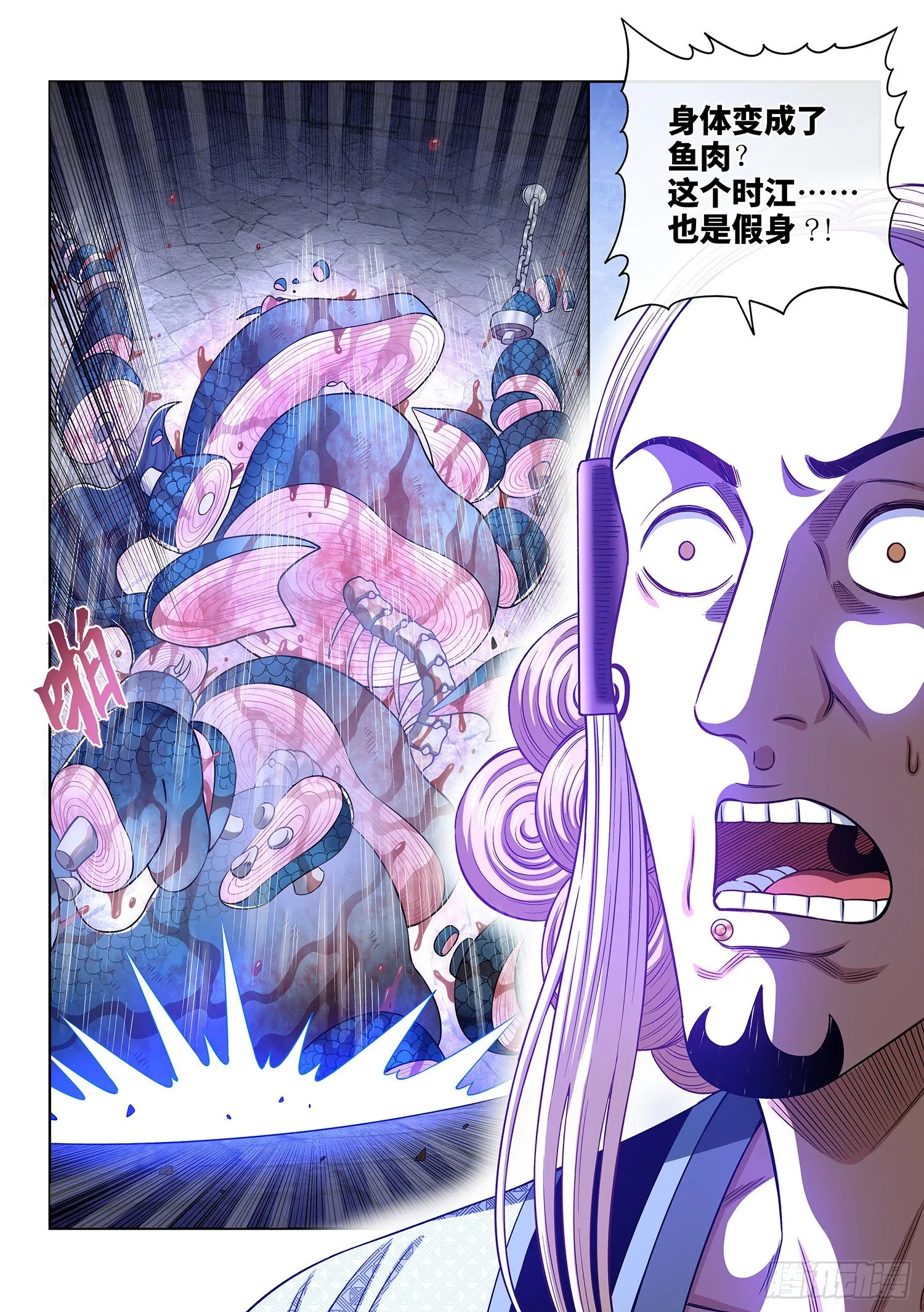 第四七五话·游魂术 第19页