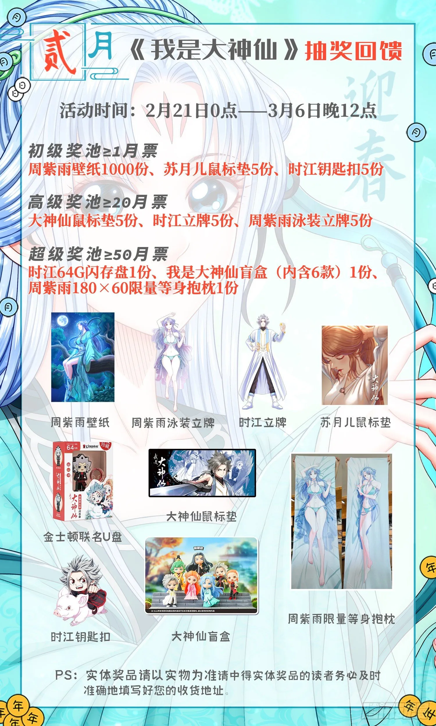 第四七五话·游魂术 第21页