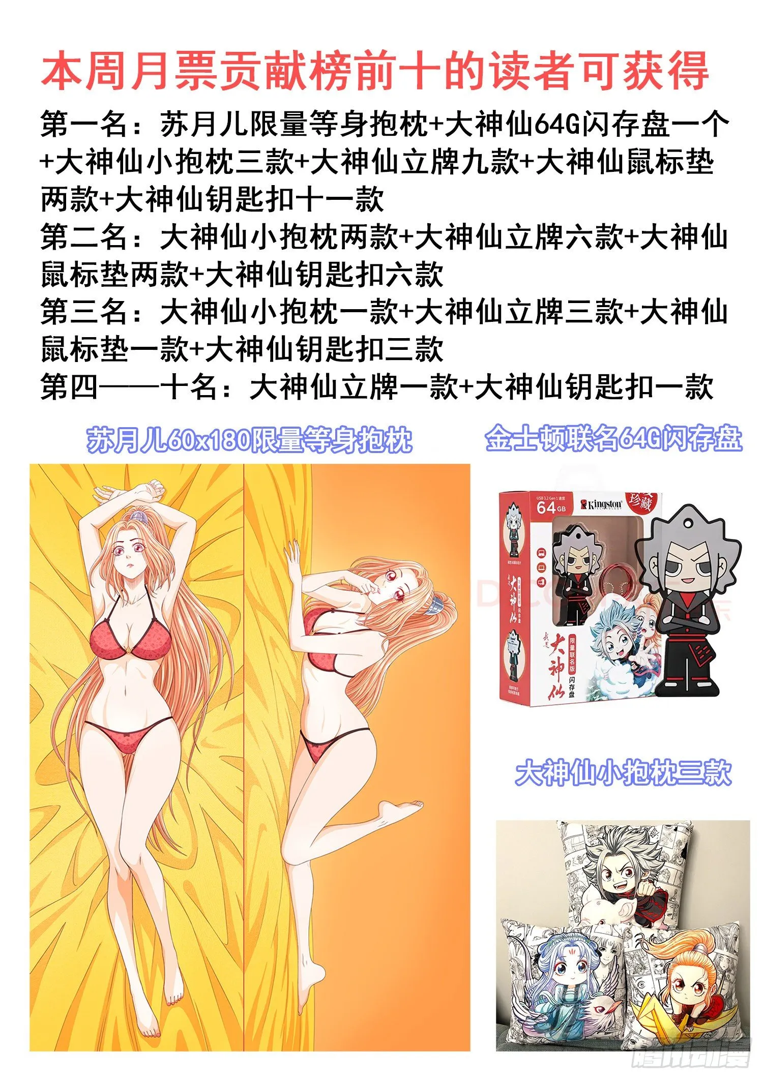 第四七五话·游魂术 第22页