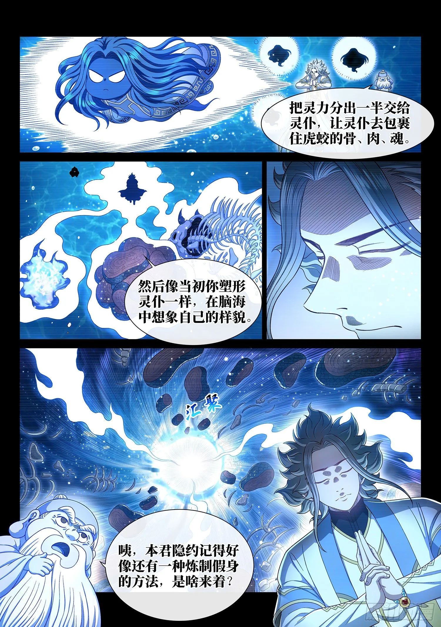 第四七六话·留一手 第9页