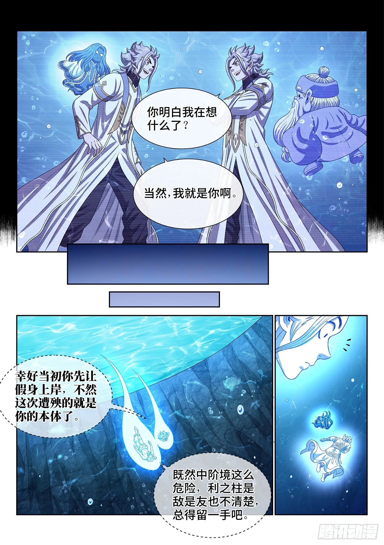 第四七六话·留一手 第12页