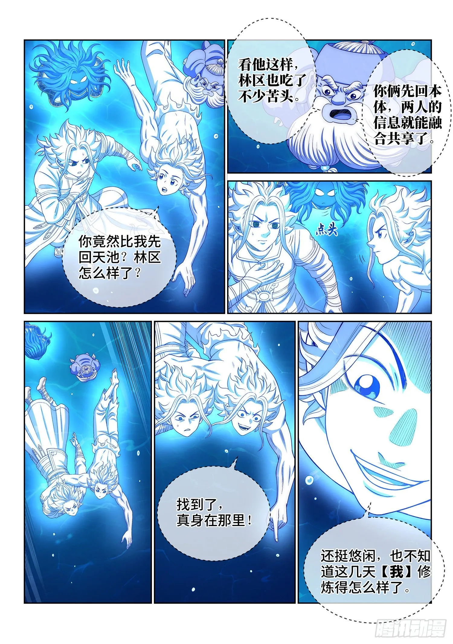第四七六话·留一手 第13页