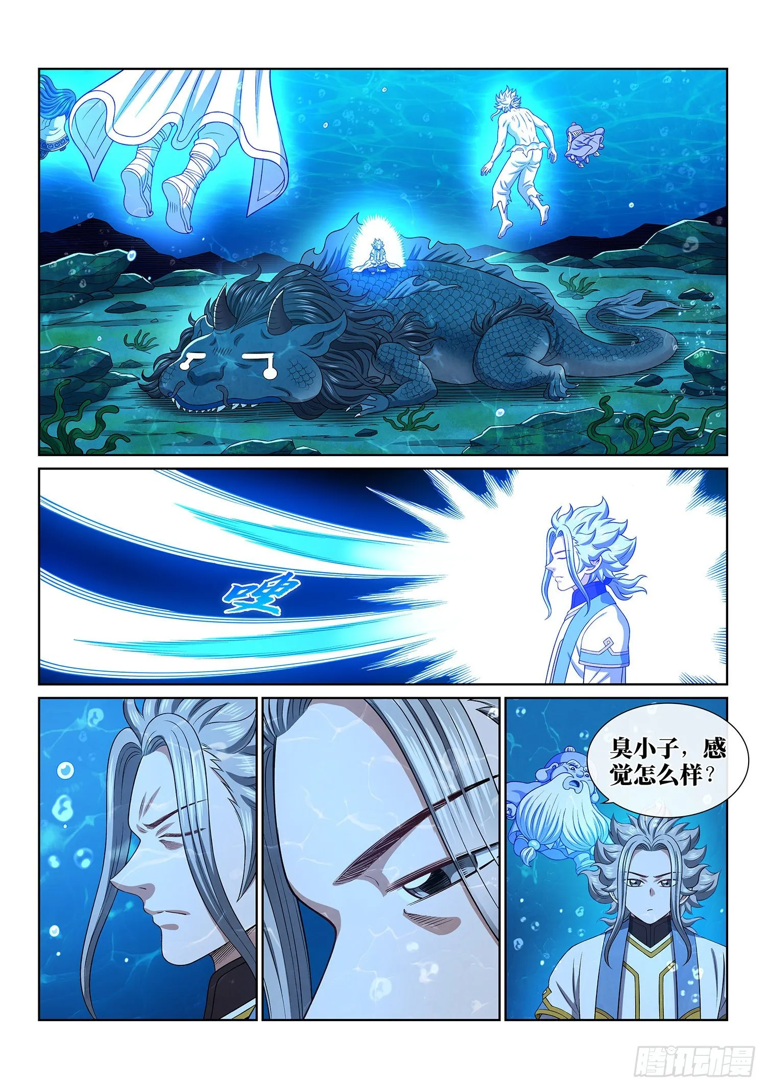 第四七六话·留一手 第14页