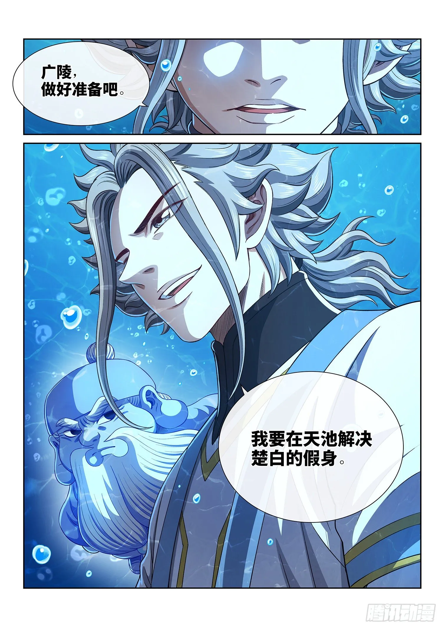 第四七六话·留一手 第15页