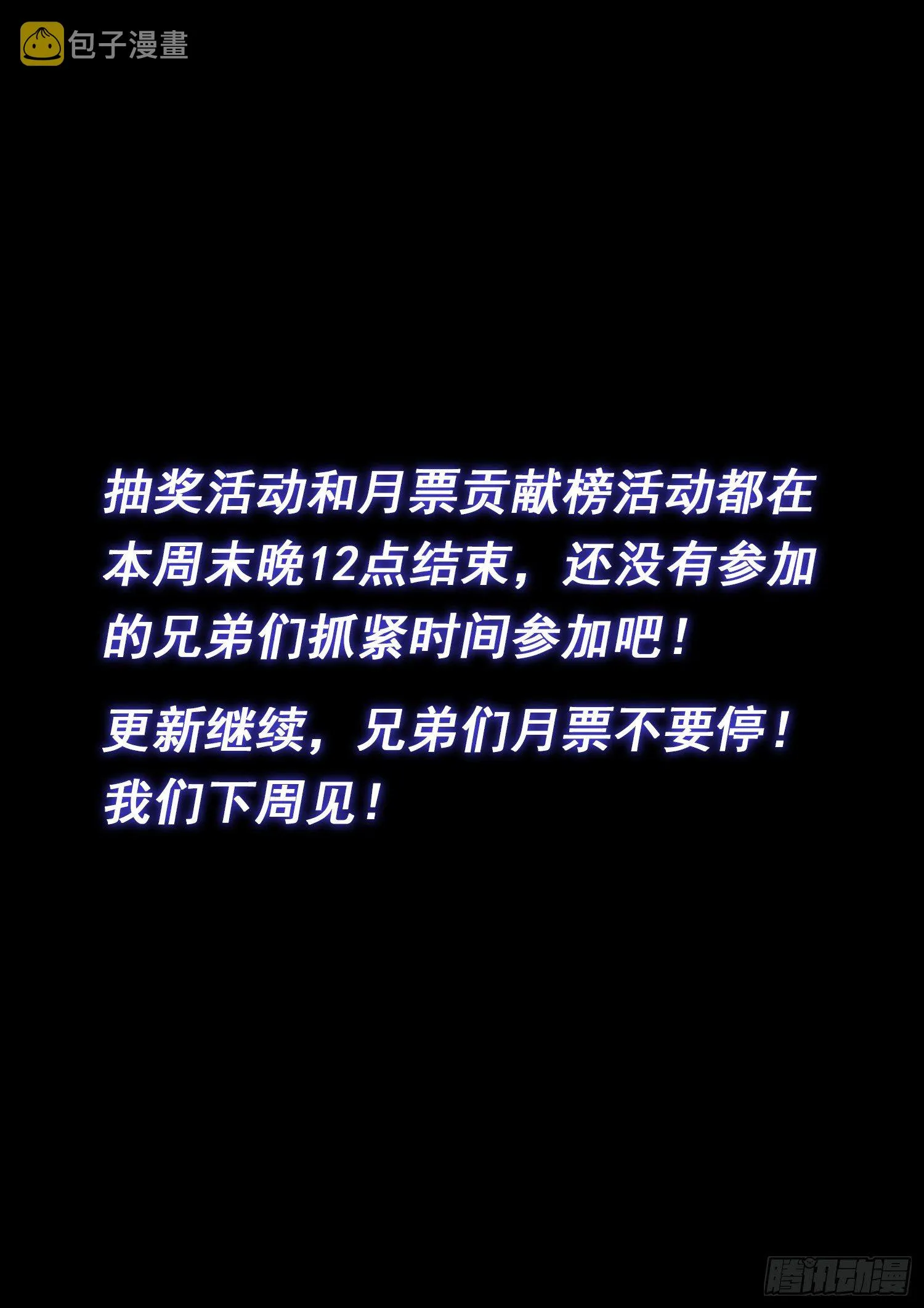 第四七六话·留一手 第16页