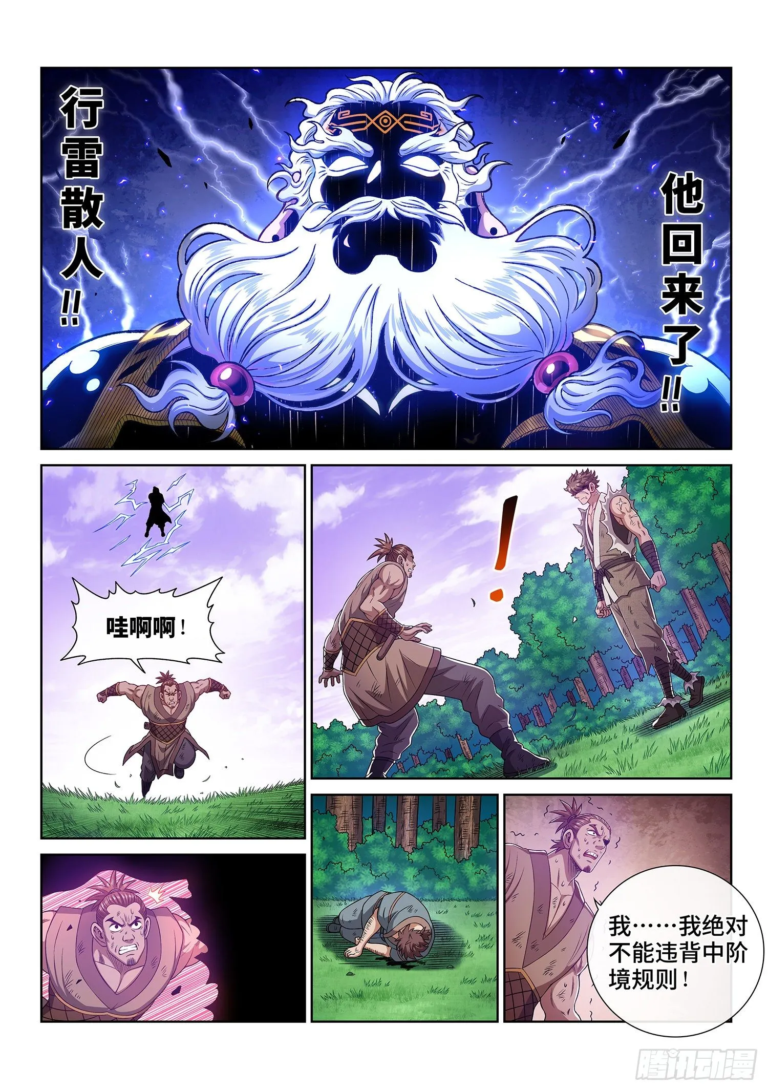 第四七四话·杀人与救人 第7页