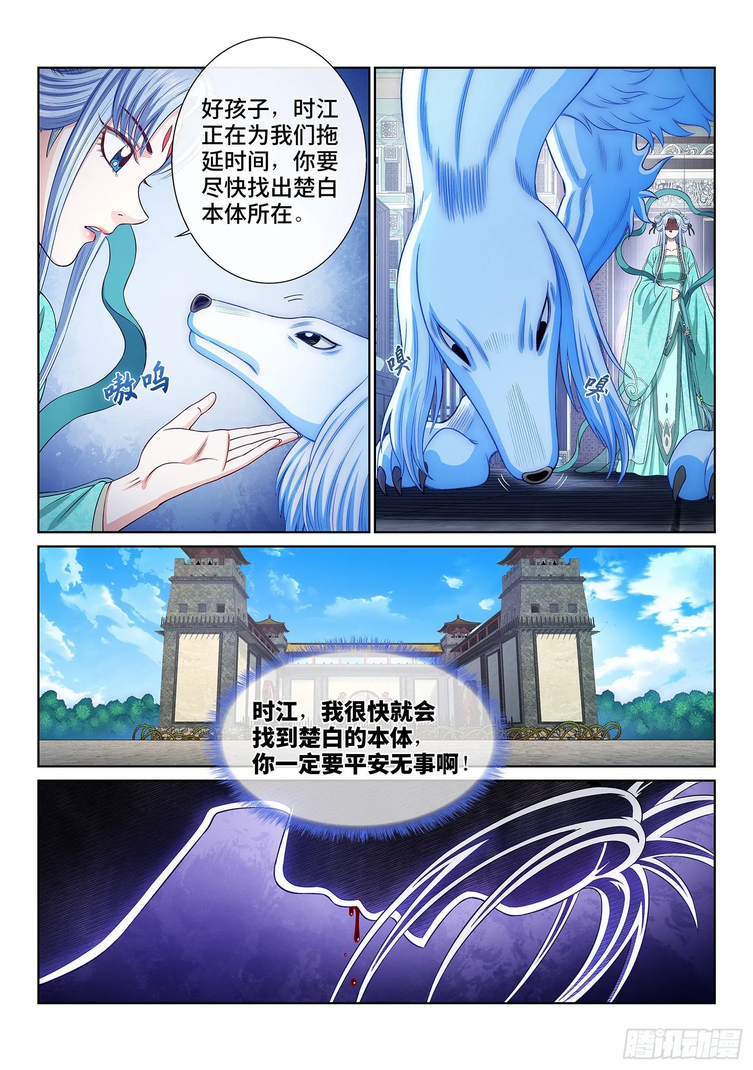 第四七四话·杀人与救人 第12页
