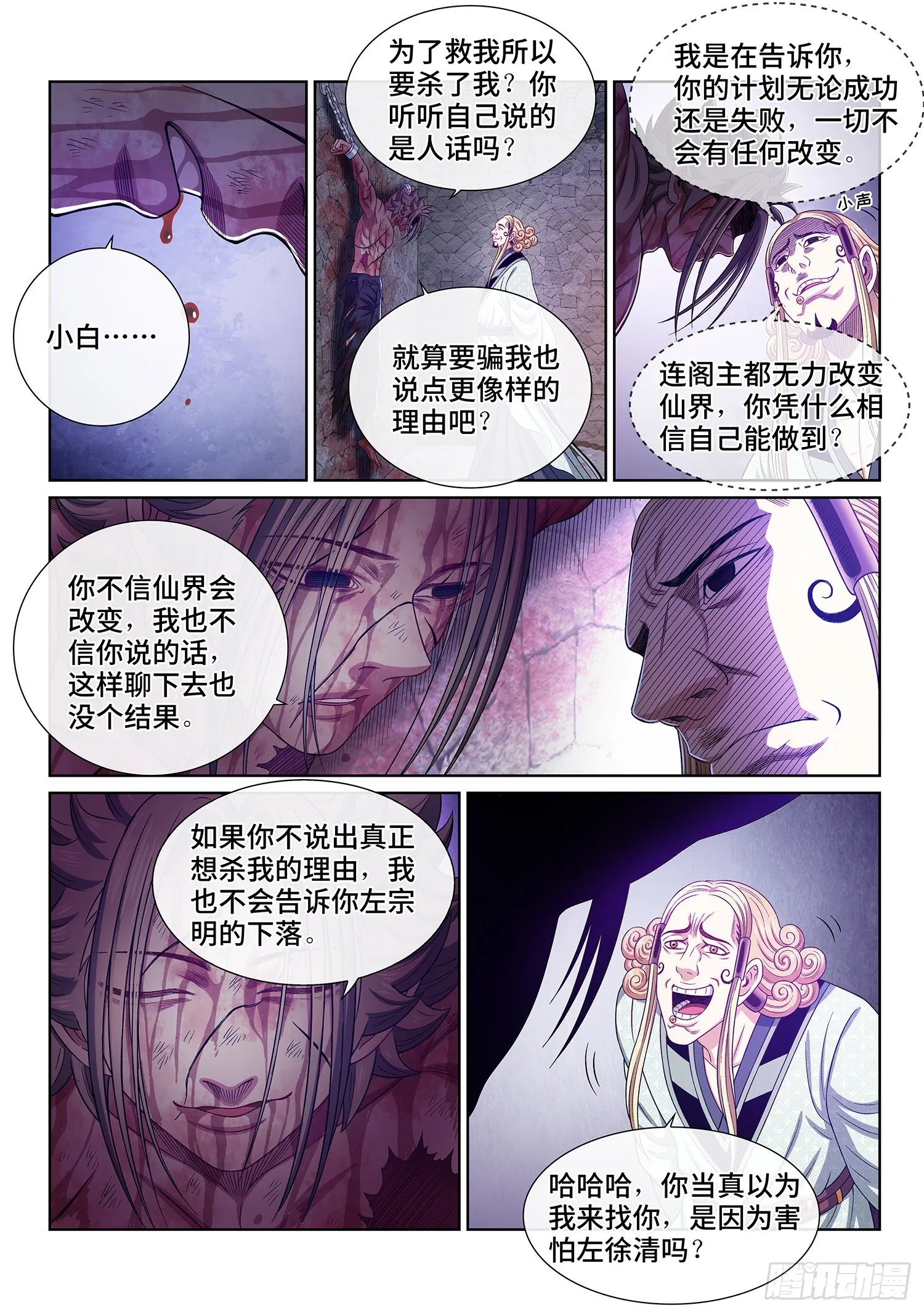 第四七四话·杀人与救人 第13页