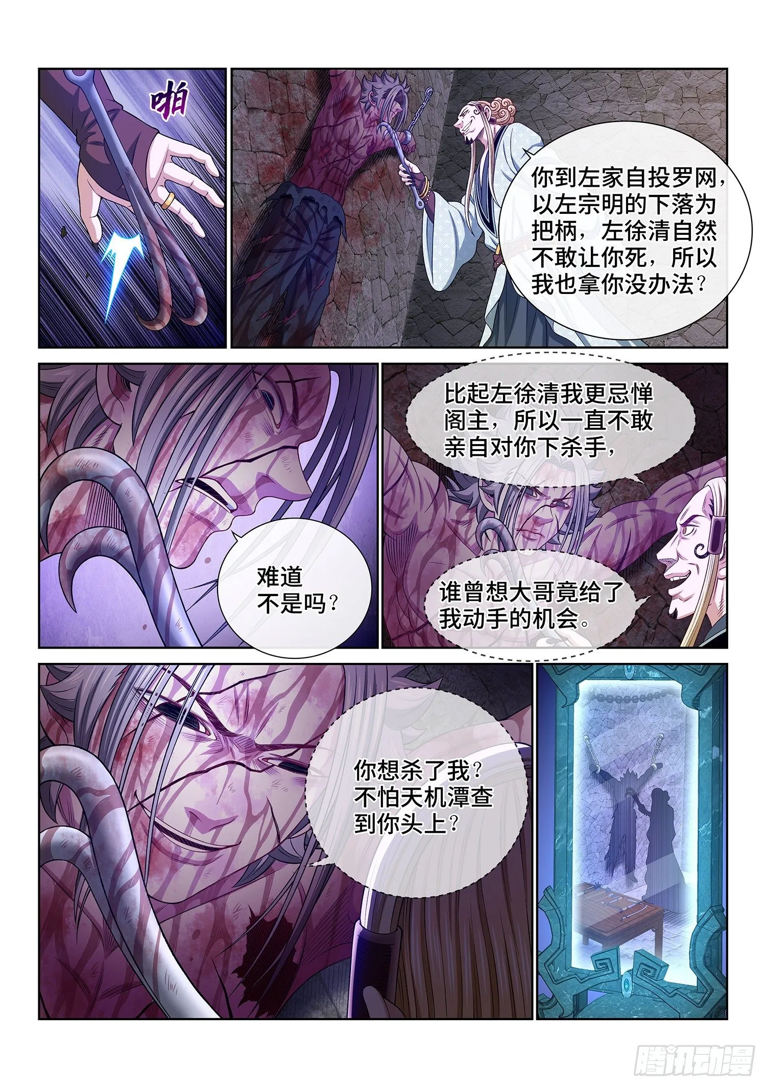 第四七四话·杀人与救人 第14页