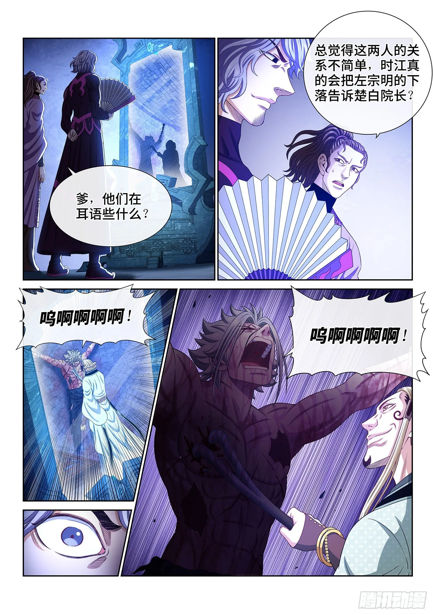 第四七四话·杀人与救人 第15页