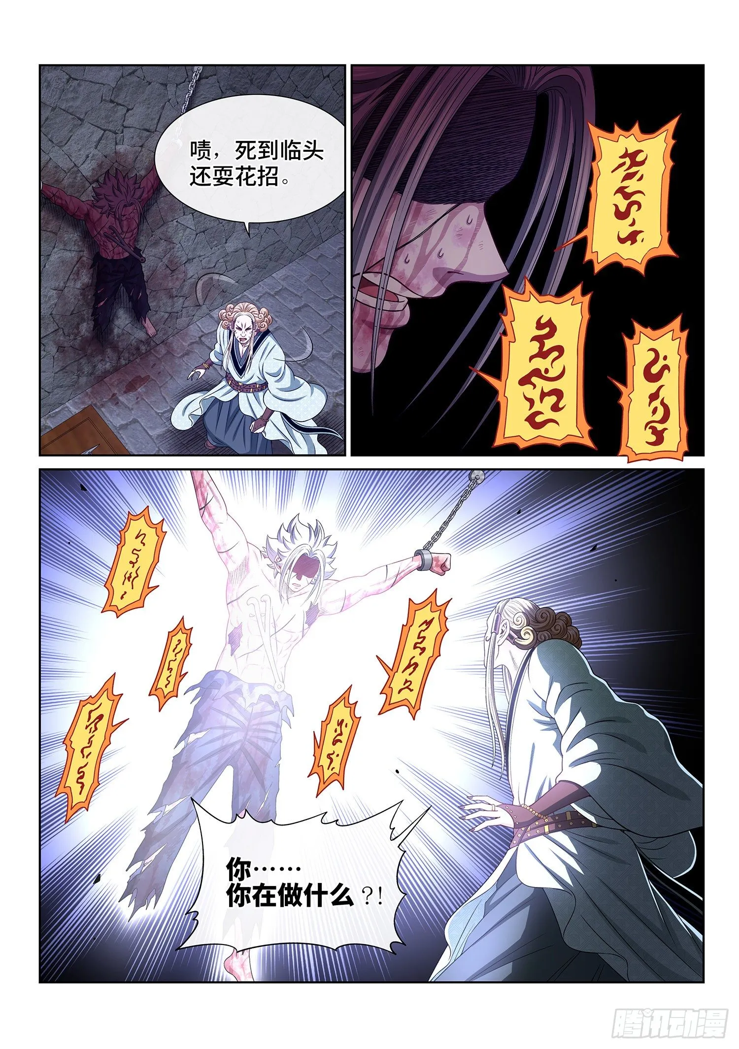 第四七四话·杀人与救人 第17页