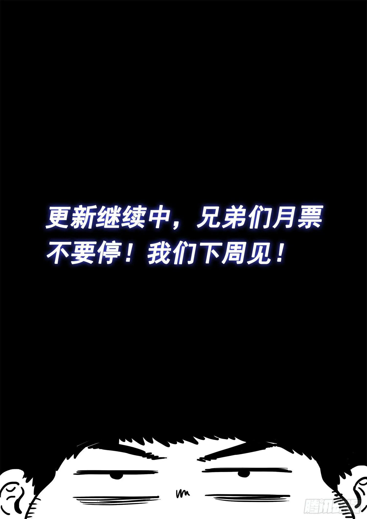 第四七四话·杀人与救人 第18页