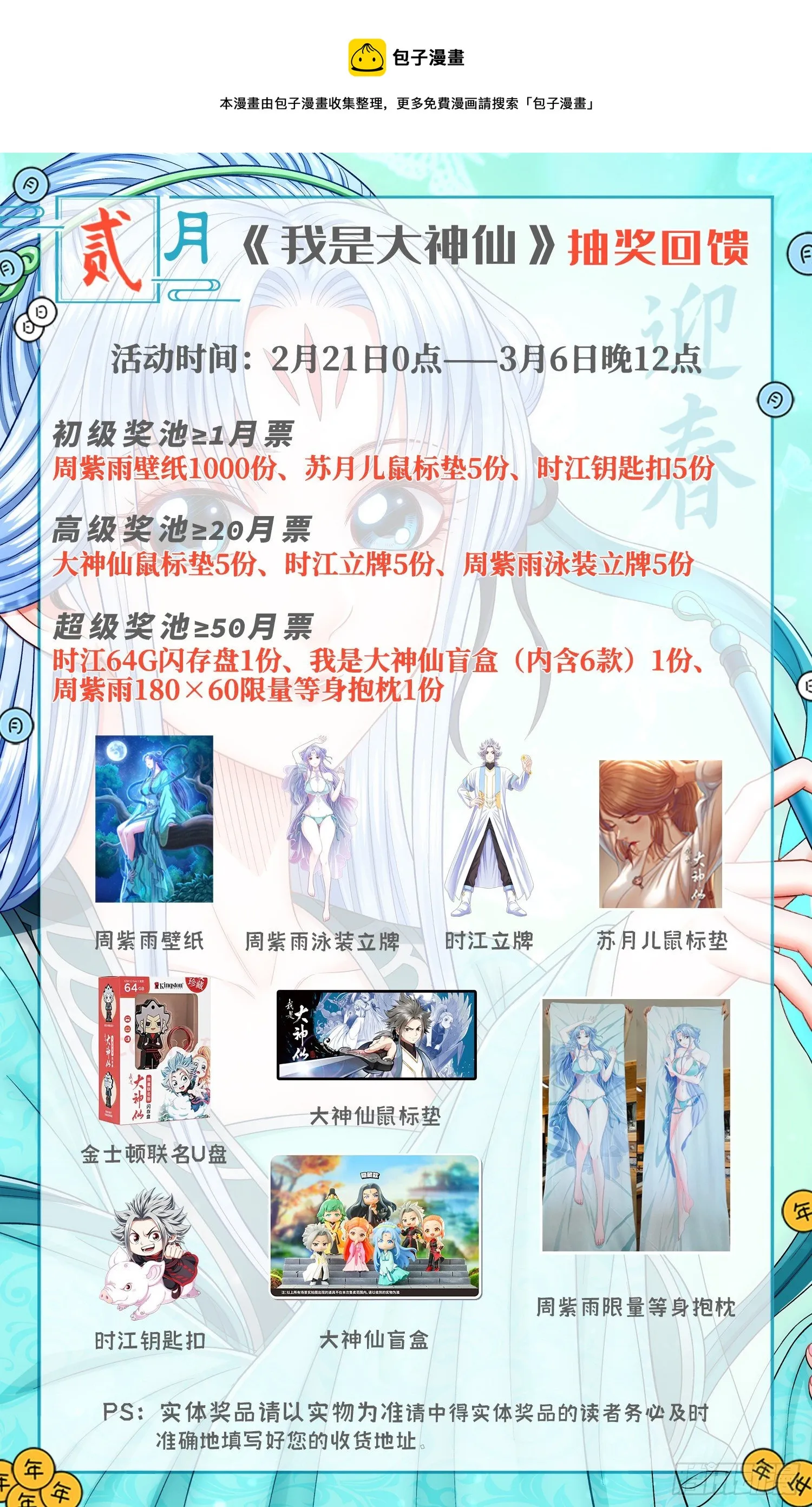 第四七四话·杀人与救人 第19页
