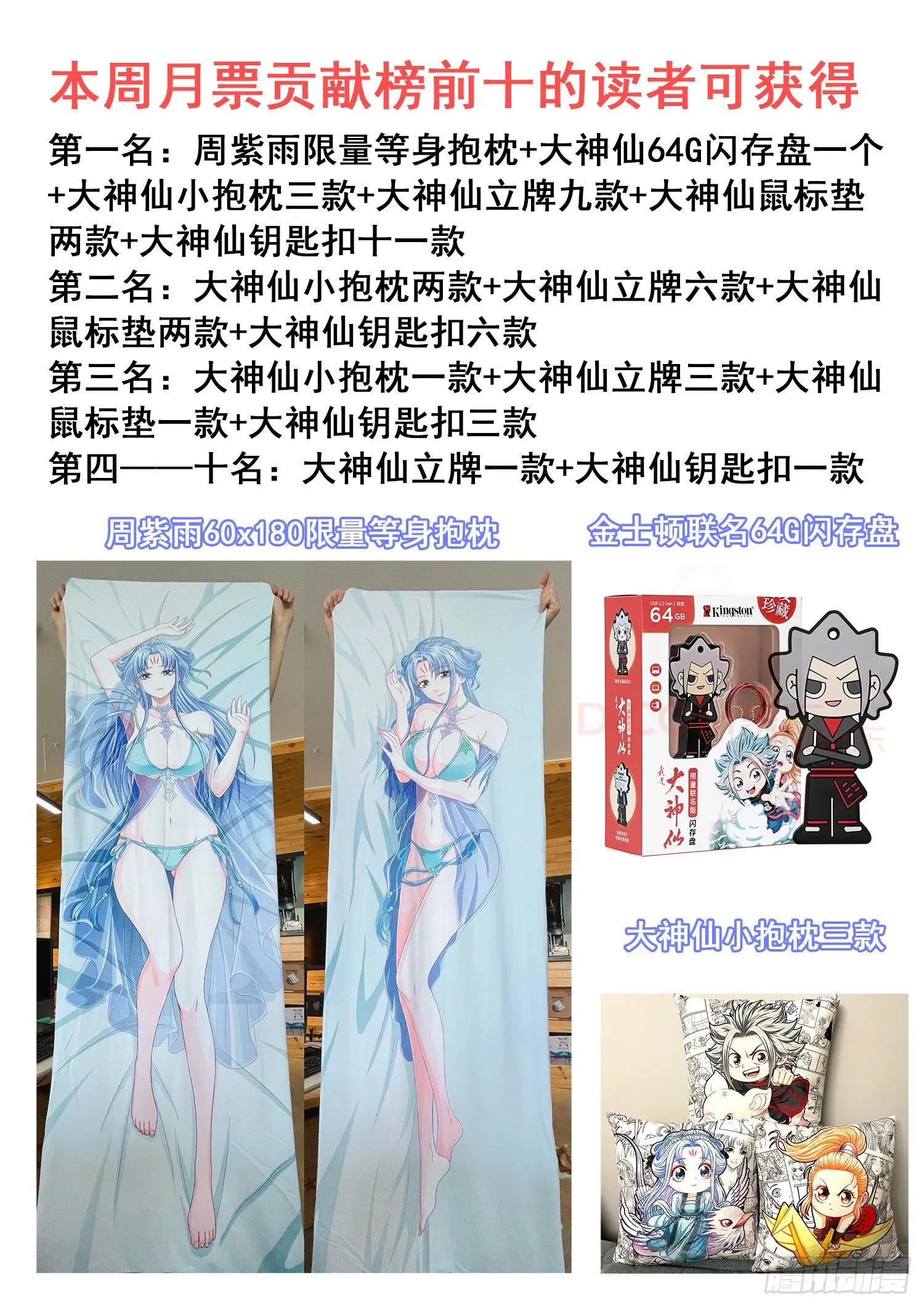 第四七四话·杀人与救人 第20页