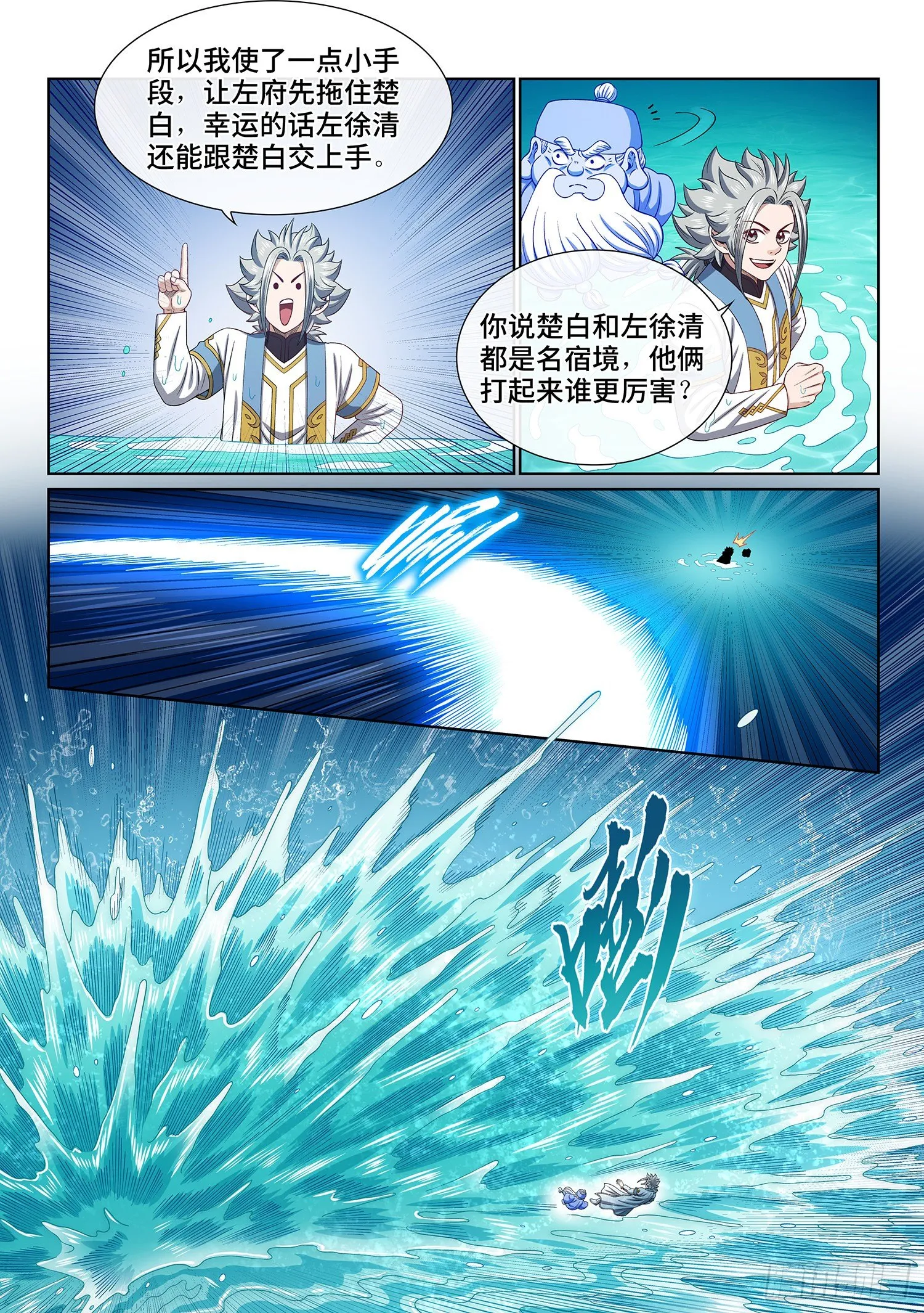 第四七七话·法 相 第3页