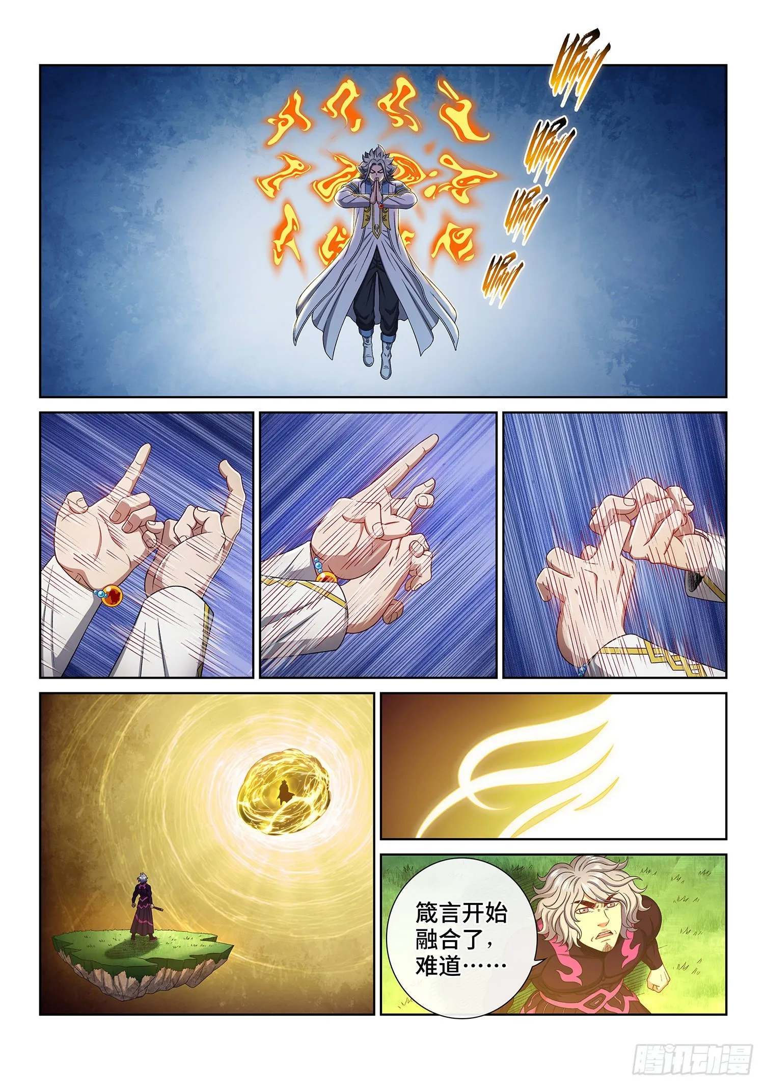 第四七七话·法 相 第15页