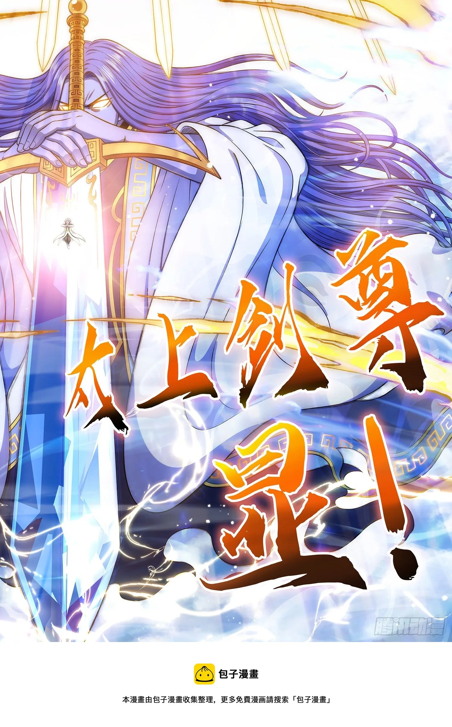 第四七七话·法 相 第17页
