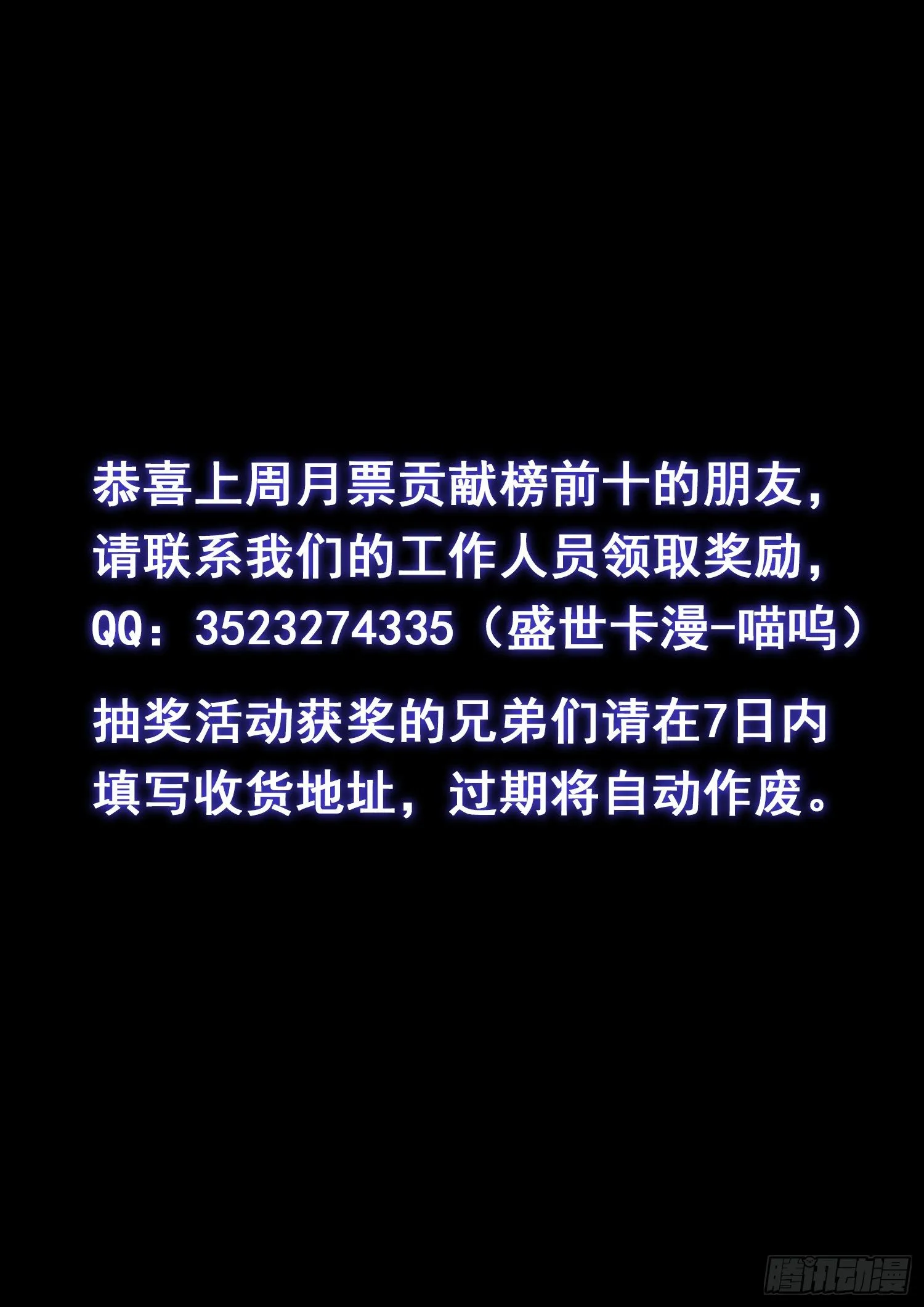 第四七七话·法 相 第19页