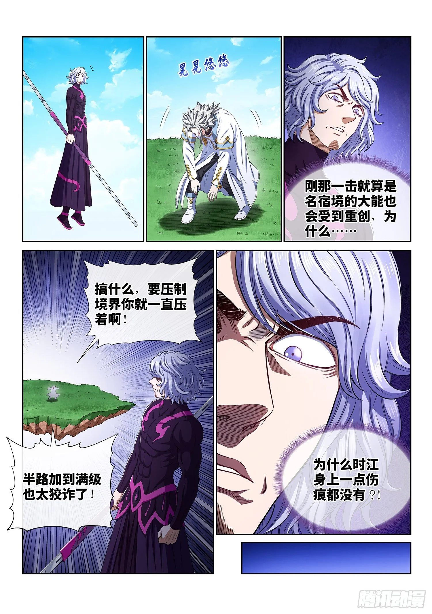 第四七八话·九芒星 第7页