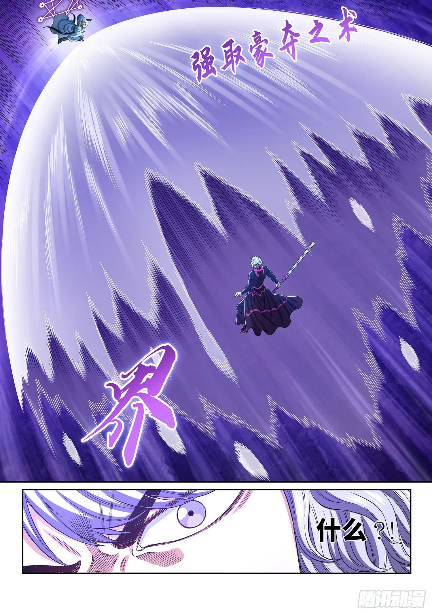 第四七八话·九芒星 第15页