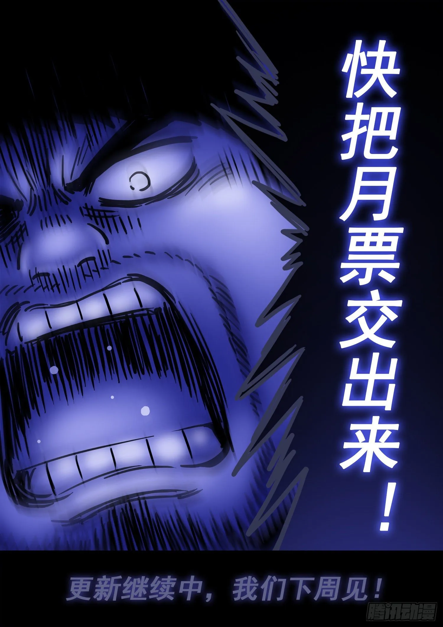 第四七八话·九芒星 第16页