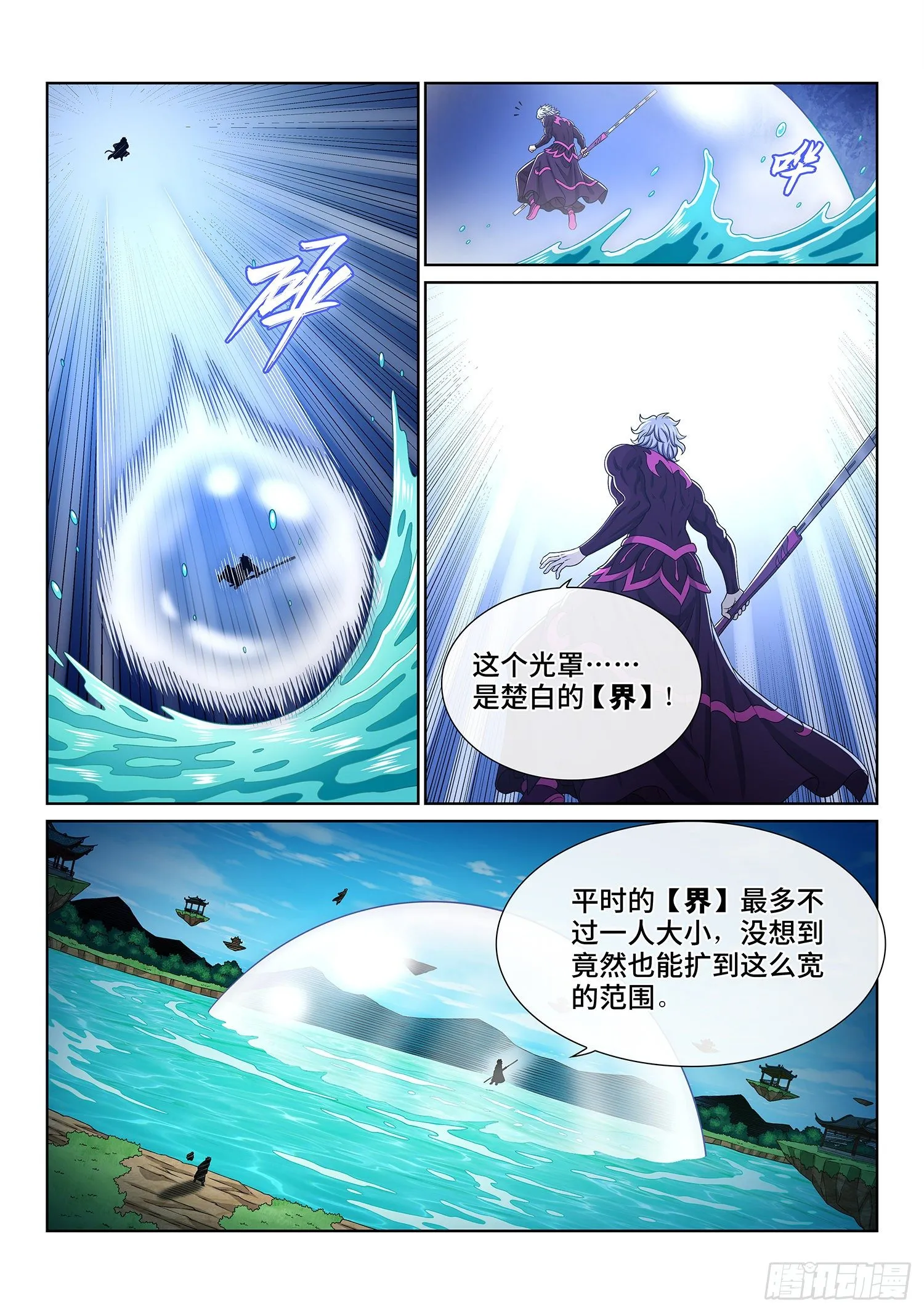 第四七九话·强取豪夺 第2页