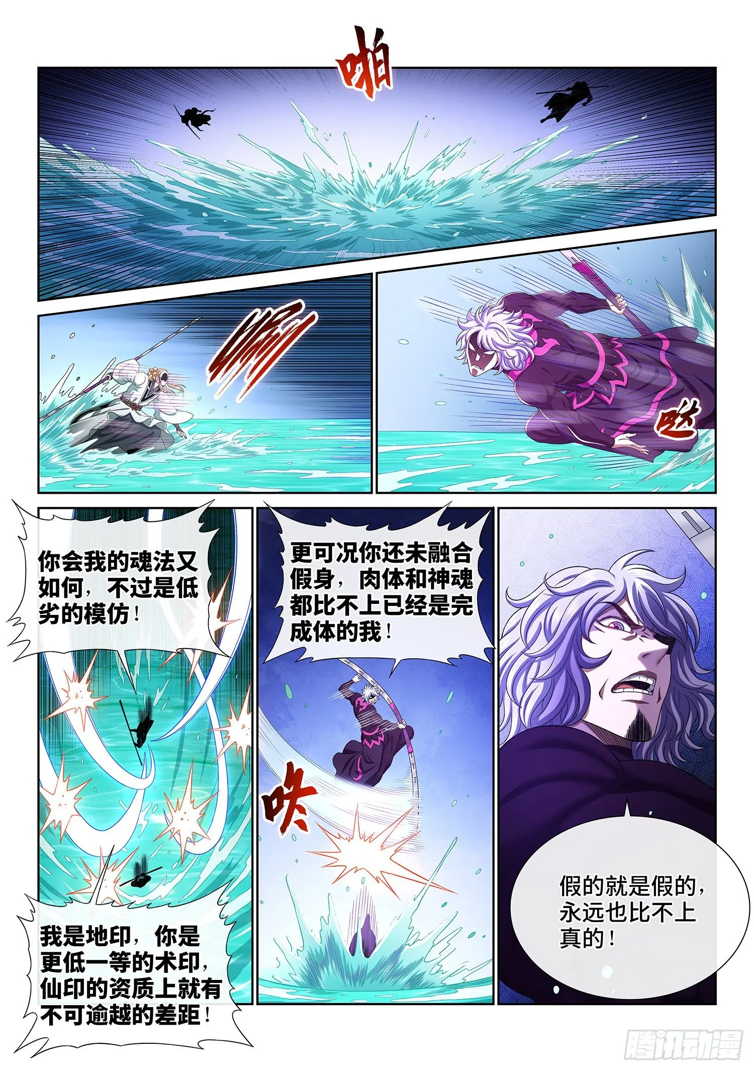 第四七九话·强取豪夺 第6页