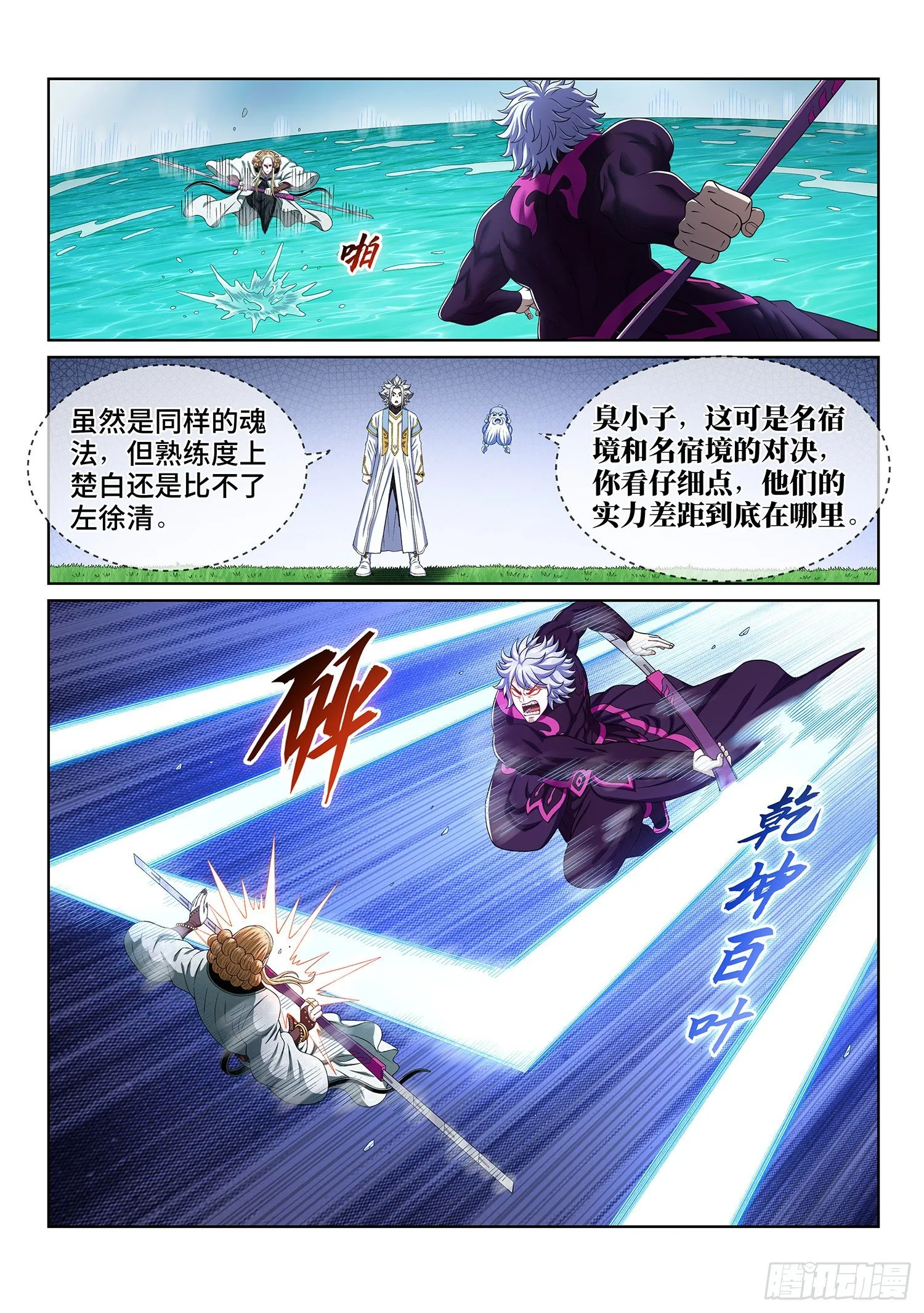 第四七九话·强取豪夺 第7页