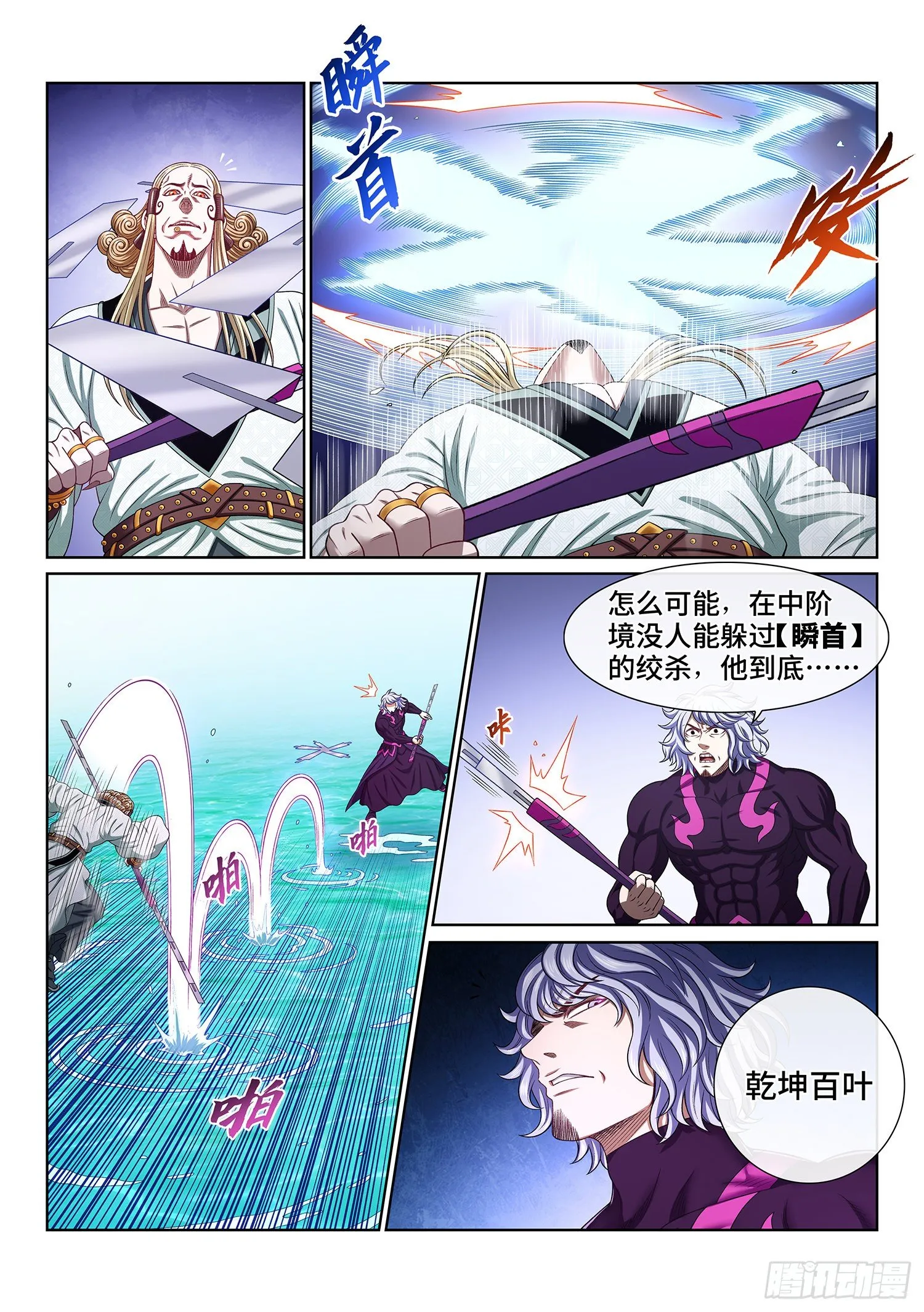 第四七九话·强取豪夺 第8页