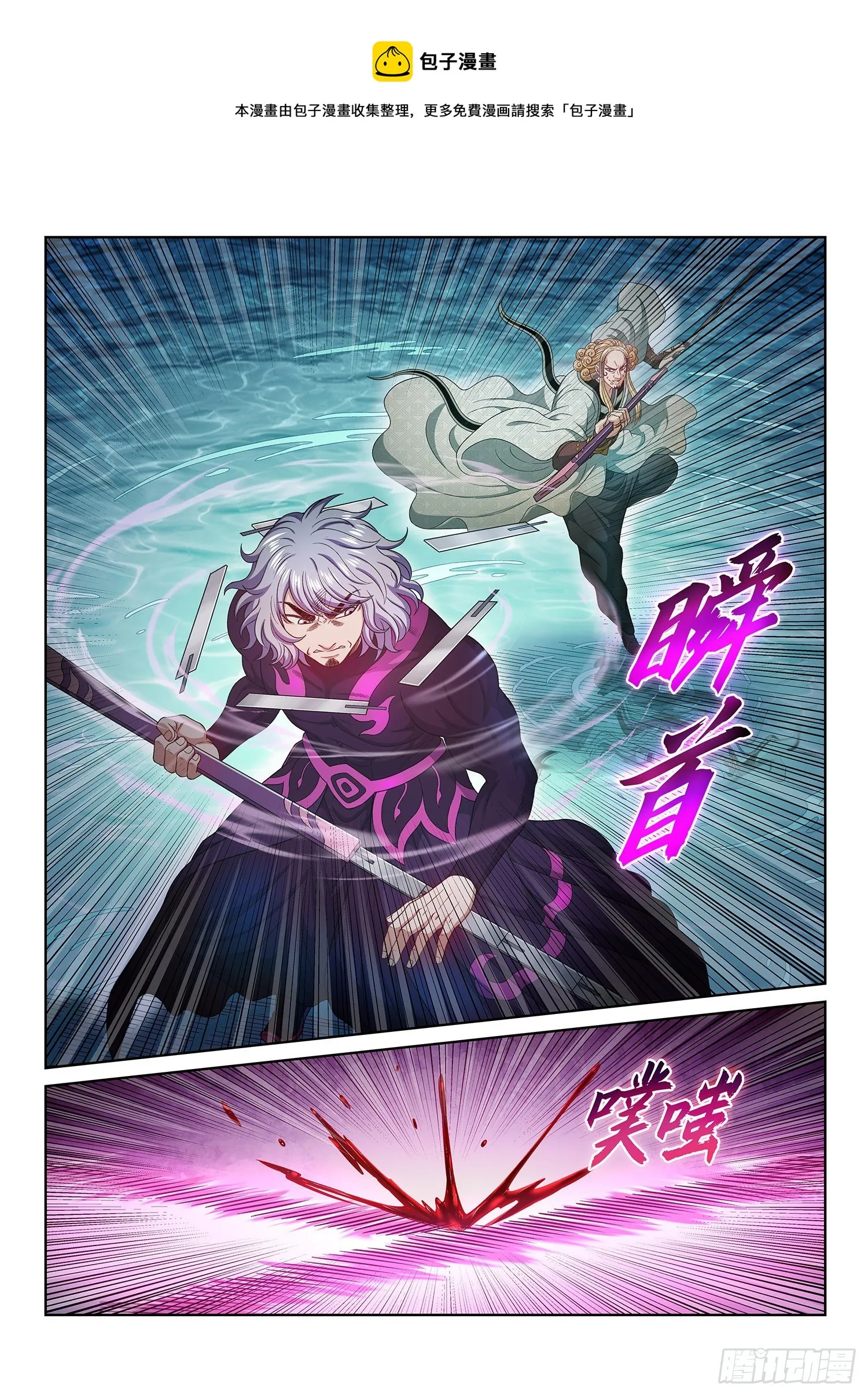 第四七九话·强取豪夺 第9页