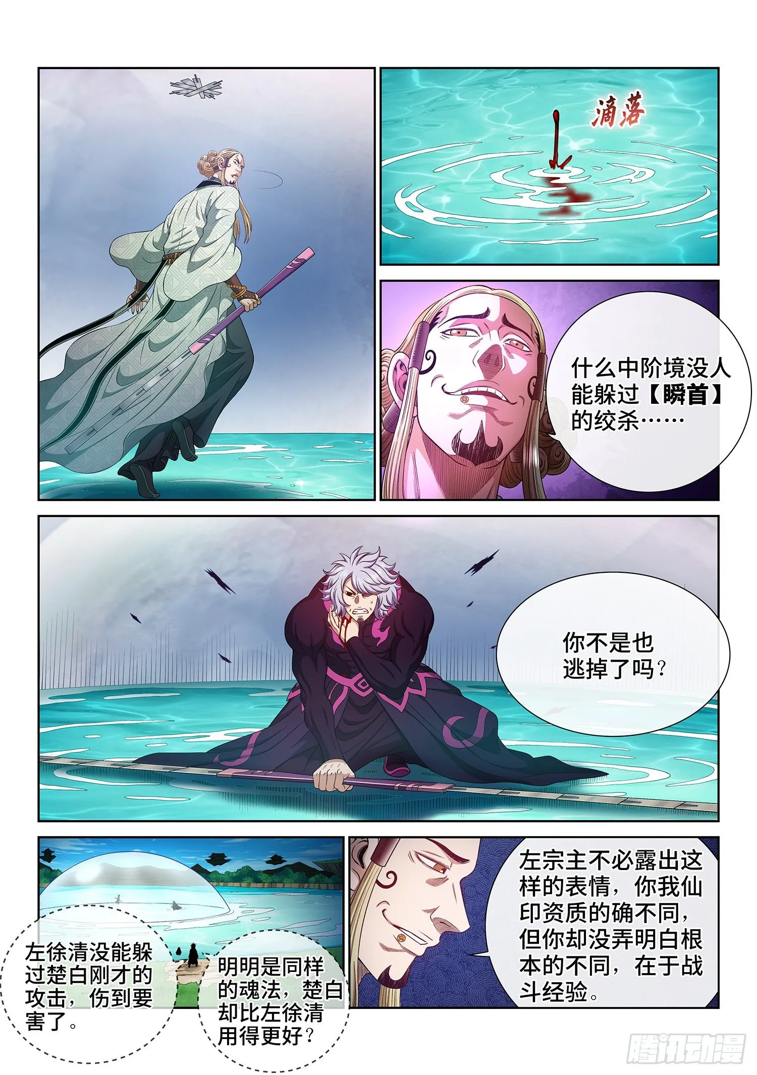 第四七九话·强取豪夺 第10页