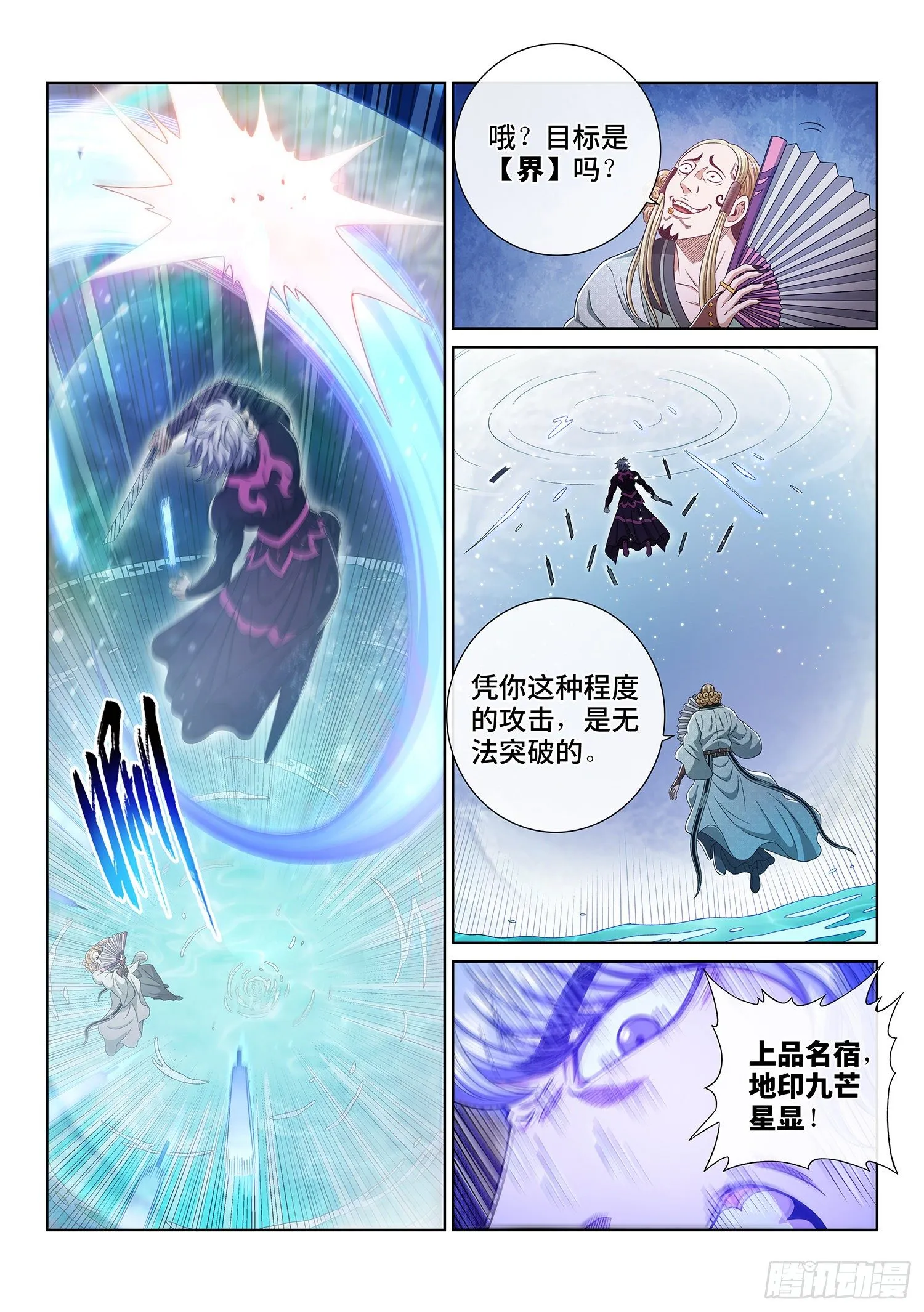 第四七九话·强取豪夺 第12页
