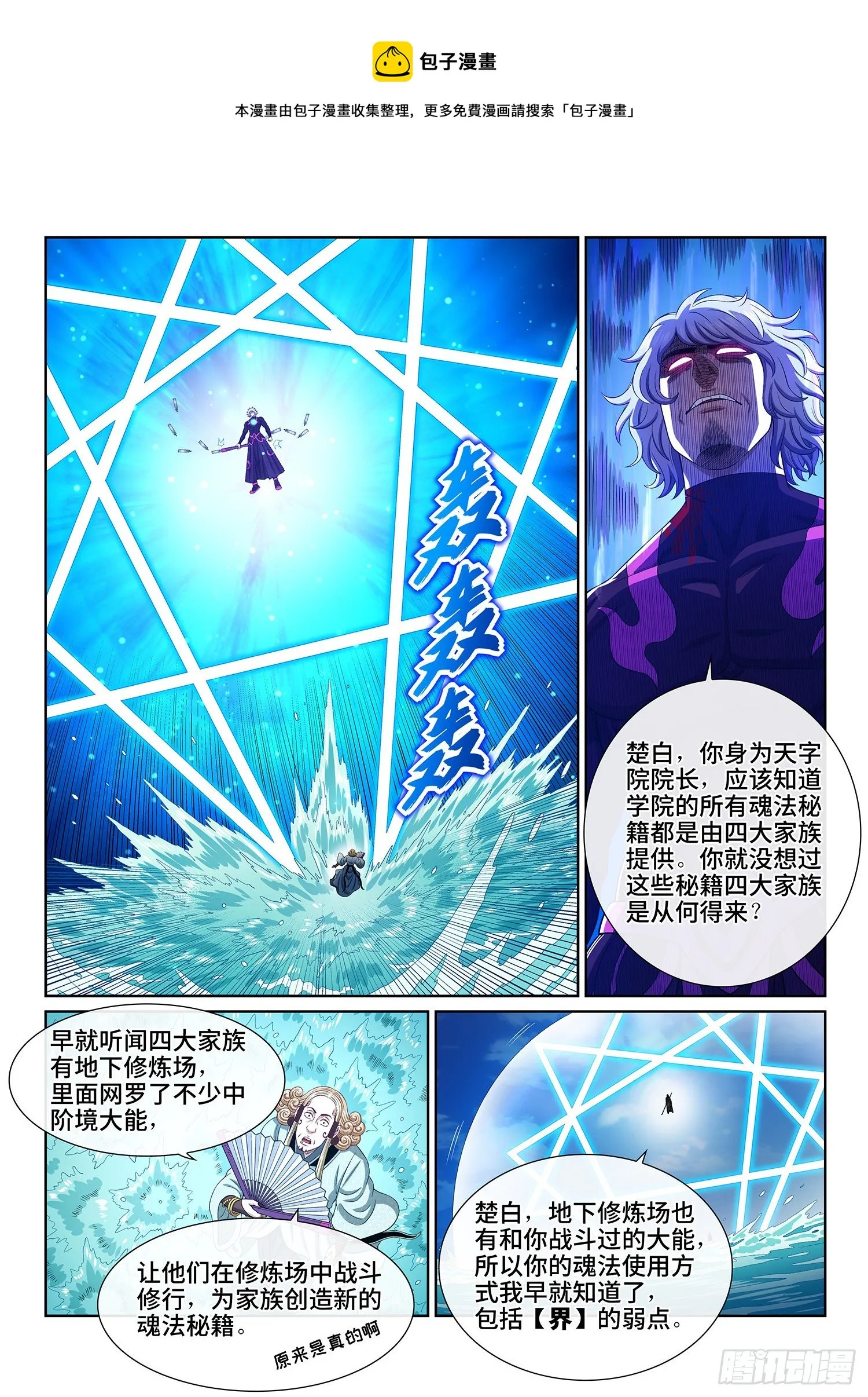 第四七九话·强取豪夺 第13页