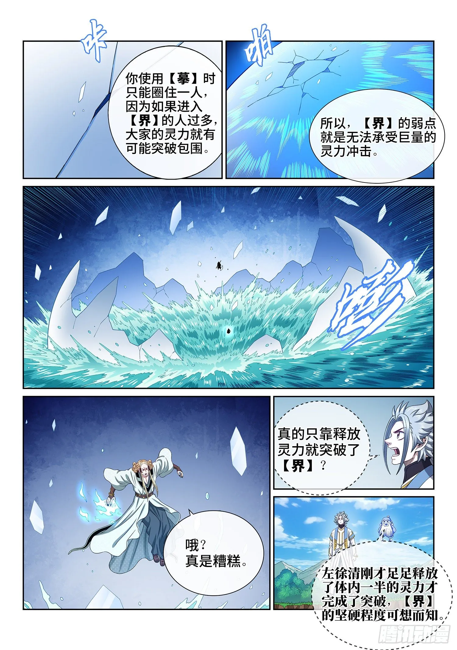 第四七九话·强取豪夺 第14页