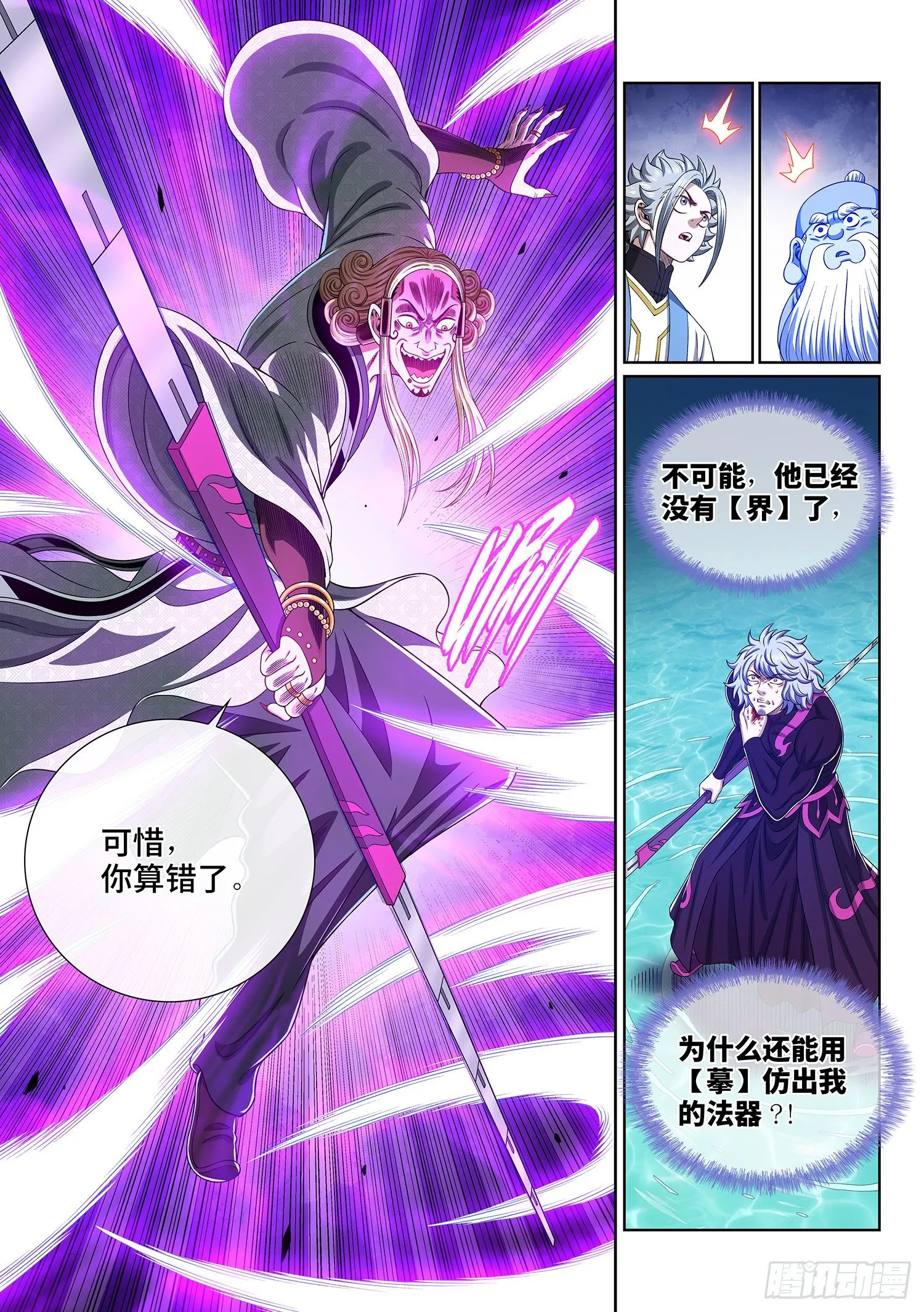 第四七九话·强取豪夺 第16页