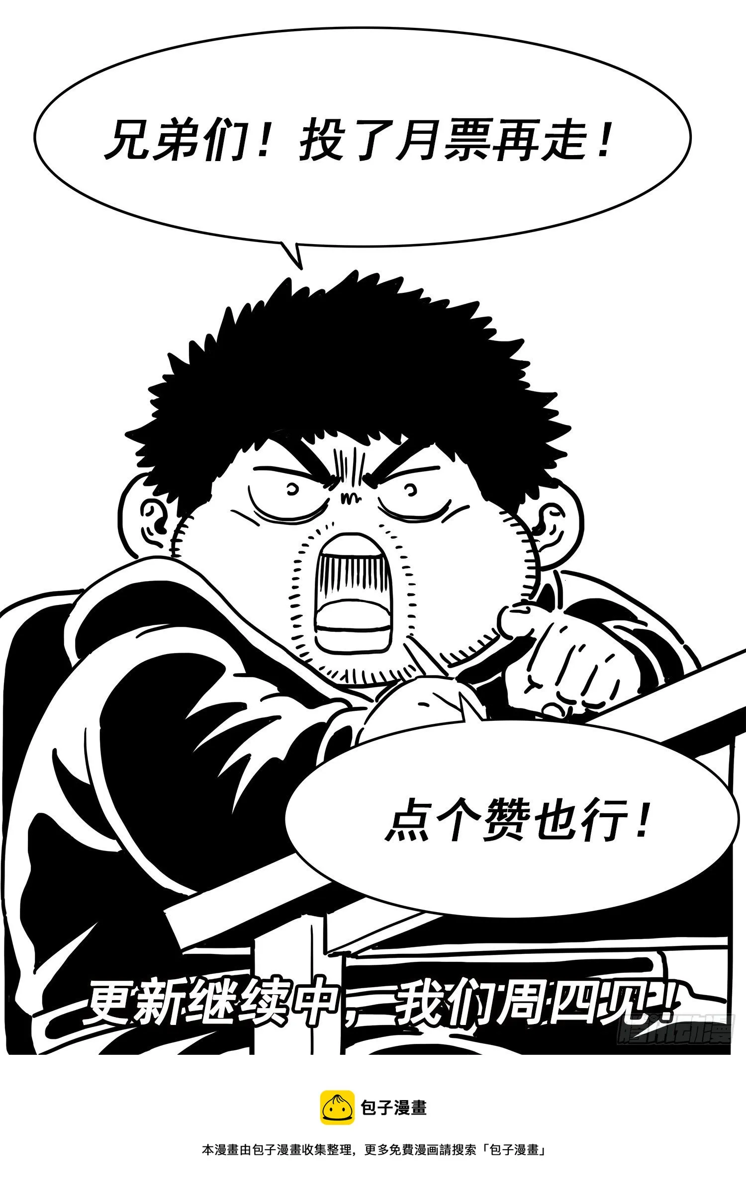 第四七九话·强取豪夺 第17页